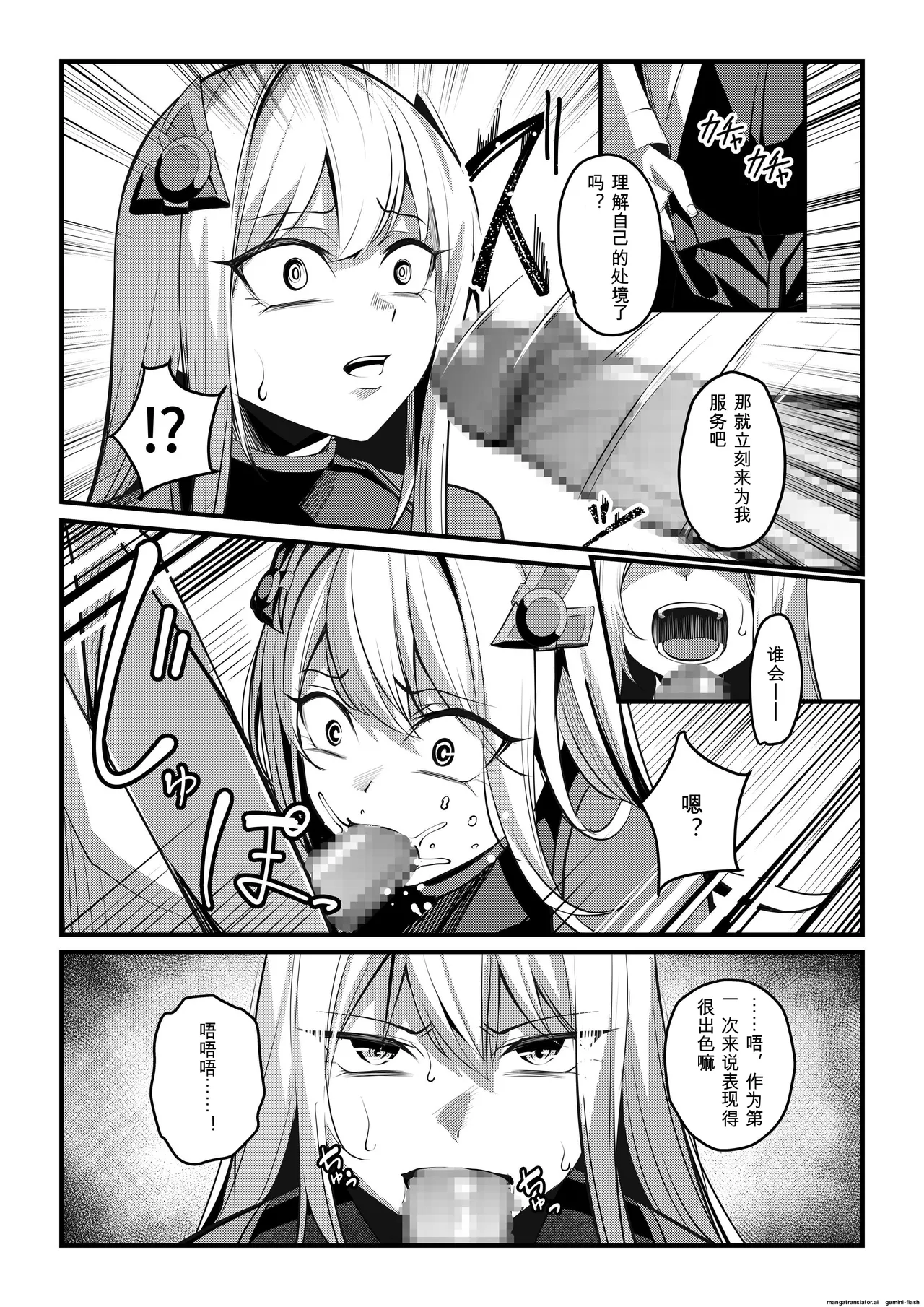 [Seika Kairaku Shoten (Yoshimoto)]Mahou Shoujo Saint Lily Valkyrie ~Teki Soshiki ni Sennou Choukyou Sareta Mahou Shoujo ga Seishori Sentouin ni Ochiru made~(Chinese) Page 18