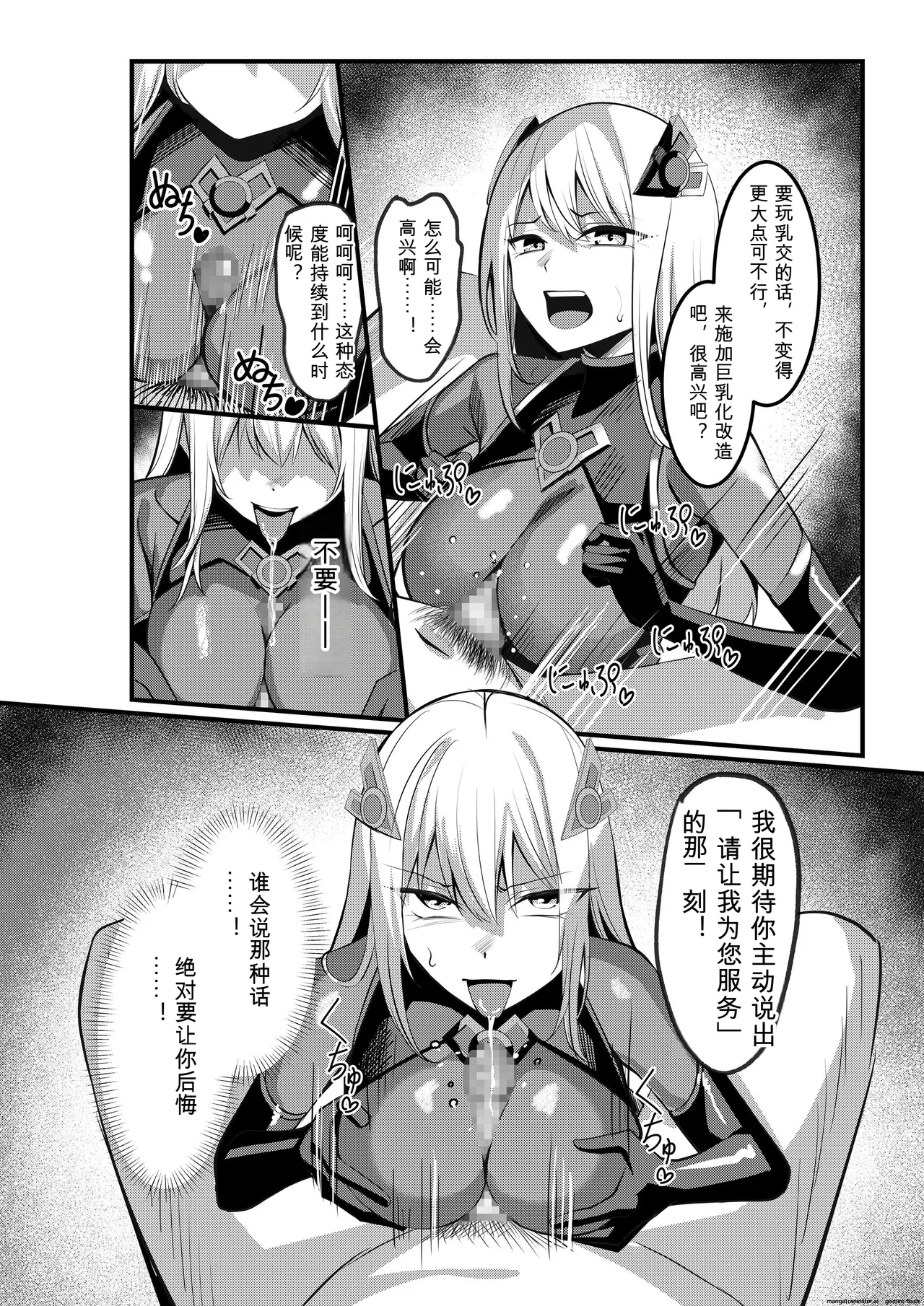 [Seika Kairaku Shoten (Yoshimoto)]Mahou Shoujo Saint Lily Valkyrie ~Teki Soshiki ni Sennou Choukyou Sareta Mahou Shoujo ga Seishori Sentouin ni Ochiru made~(Chinese) Page 19