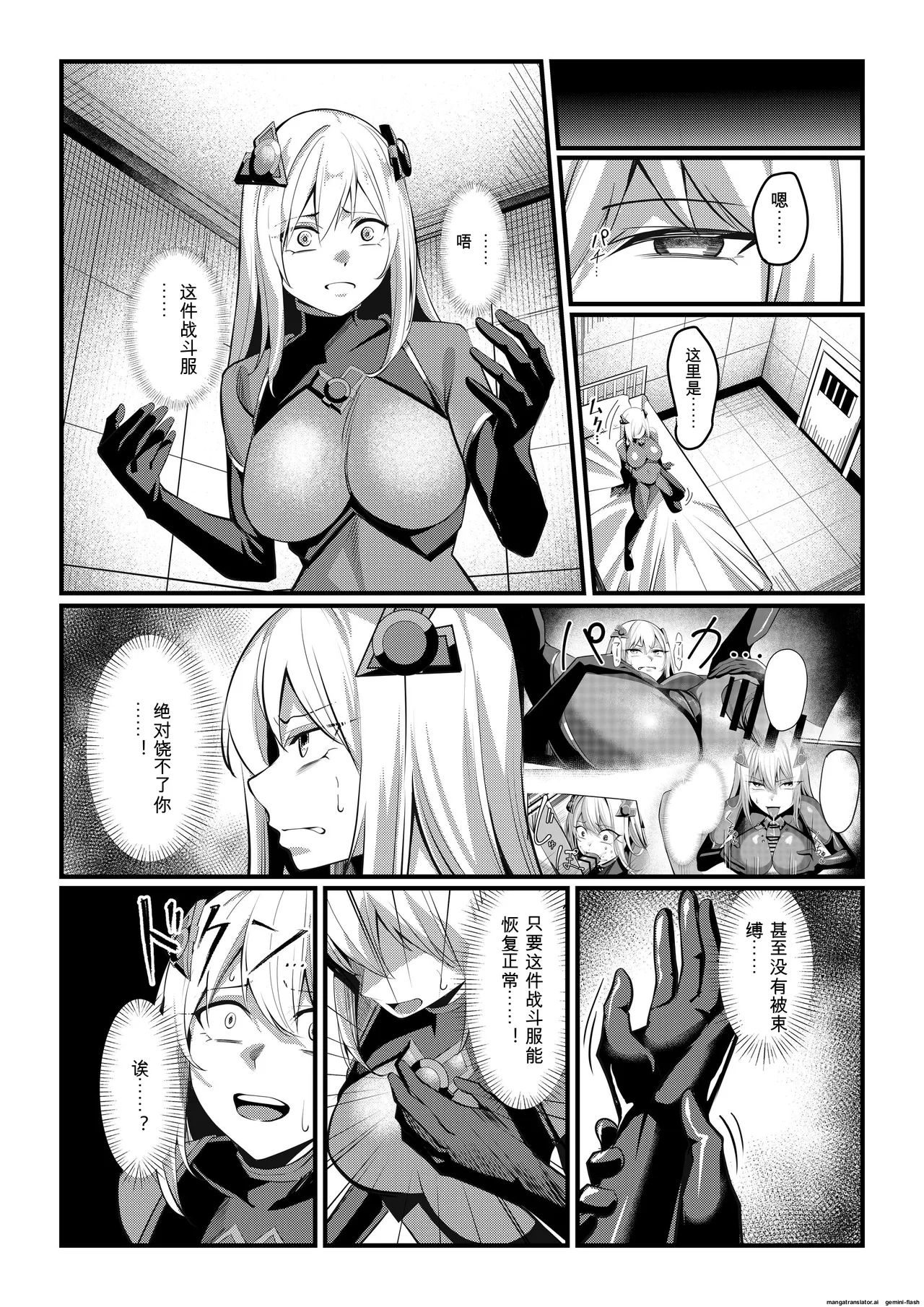 [Seika Kairaku Shoten (Yoshimoto)]Mahou Shoujo Saint Lily Valkyrie ~Teki Soshiki ni Sennou Choukyou Sareta Mahou Shoujo ga Seishori Sentouin ni Ochiru made~(Chinese) Page 22