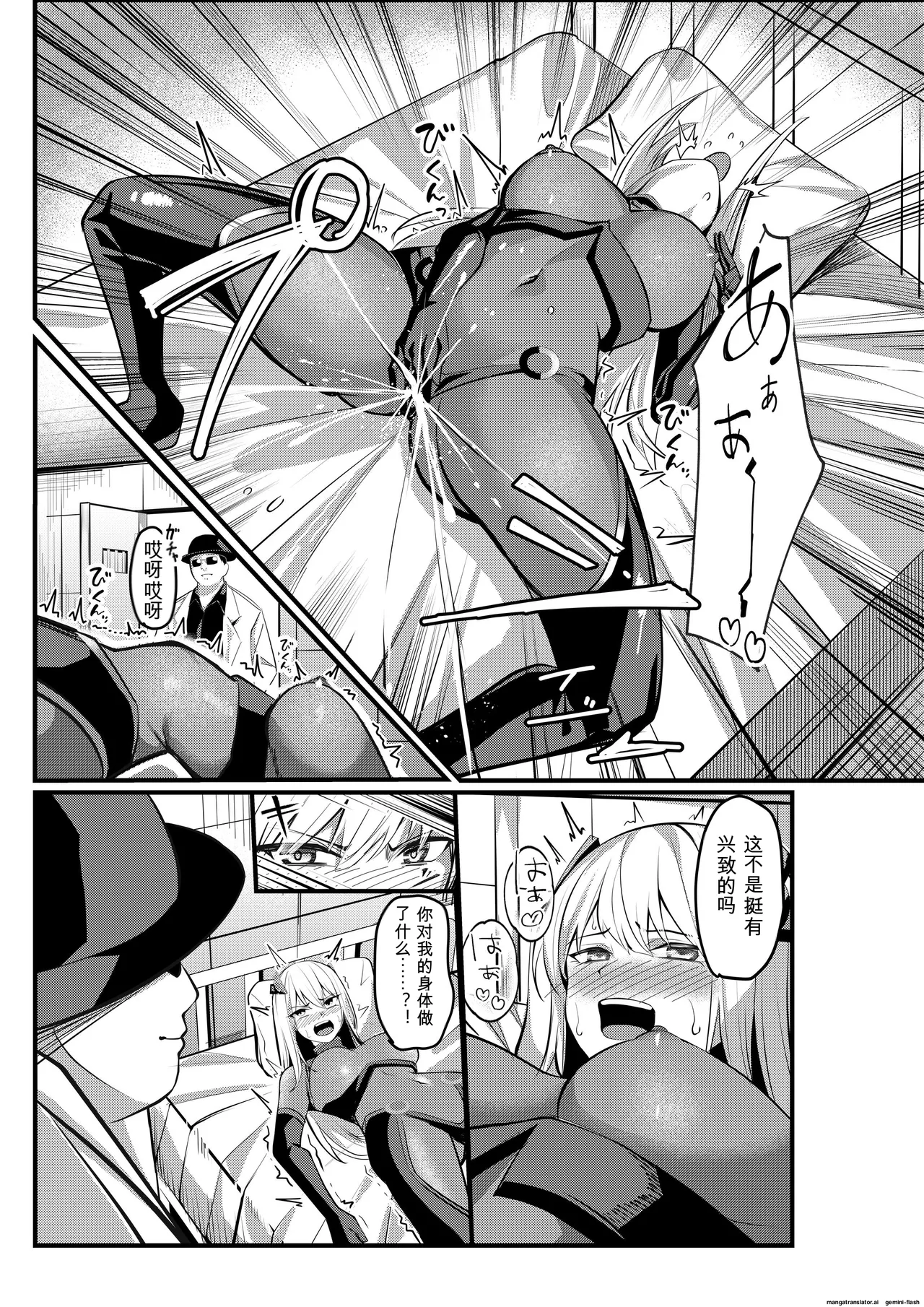 [Seika Kairaku Shoten (Yoshimoto)]Mahou Shoujo Saint Lily Valkyrie ~Teki Soshiki ni Sennou Choukyou Sareta Mahou Shoujo ga Seishori Sentouin ni Ochiru made~(Chinese) Page 24