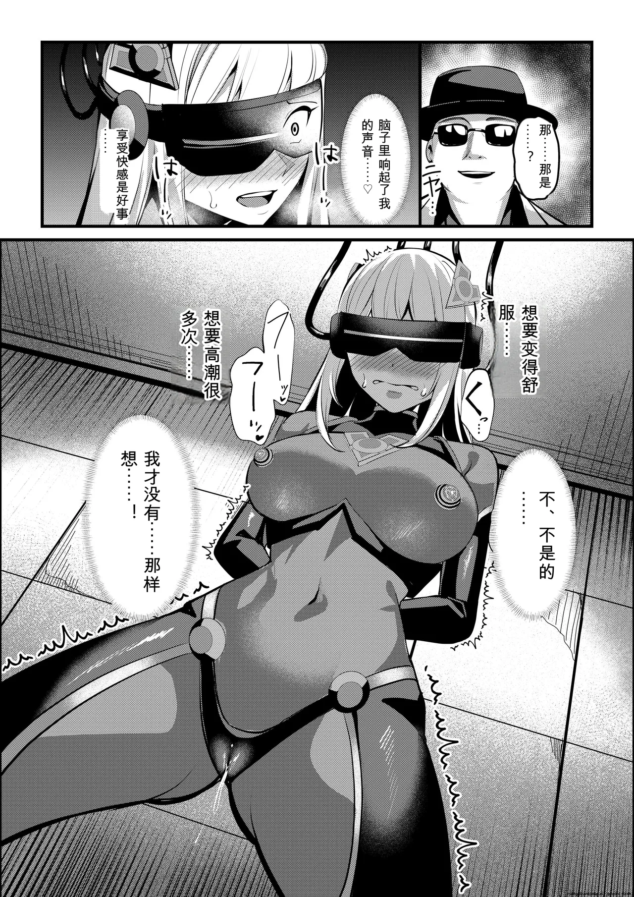 [Seika Kairaku Shoten (Yoshimoto)]Mahou Shoujo Saint Lily Valkyrie ~Teki Soshiki ni Sennou Choukyou Sareta Mahou Shoujo ga Seishori Sentouin ni Ochiru made~(Chinese) Page 31