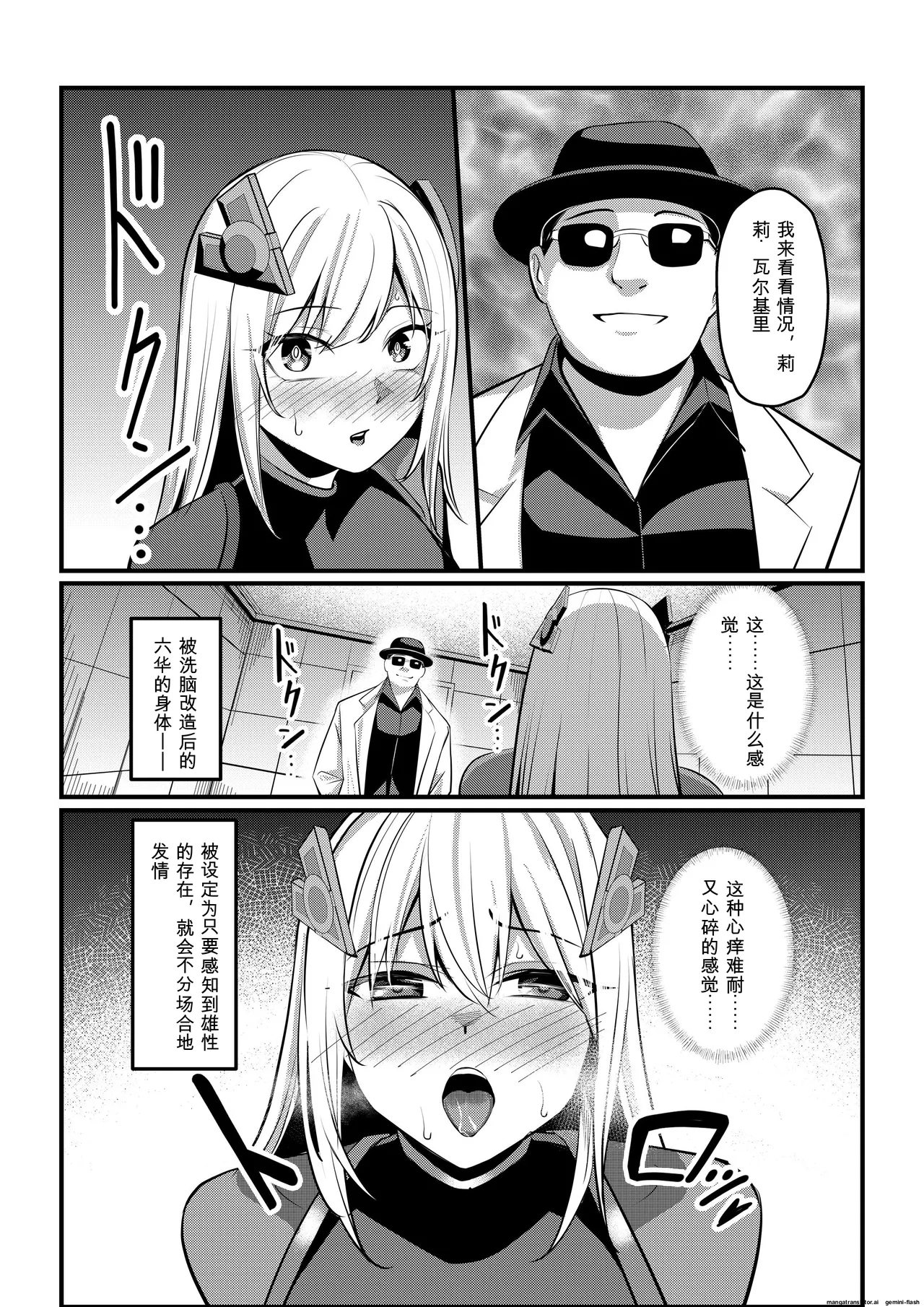 [Seika Kairaku Shoten (Yoshimoto)]Mahou Shoujo Saint Lily Valkyrie ~Teki Soshiki ni Sennou Choukyou Sareta Mahou Shoujo ga Seishori Sentouin ni Ochiru made~(Chinese) Page 36