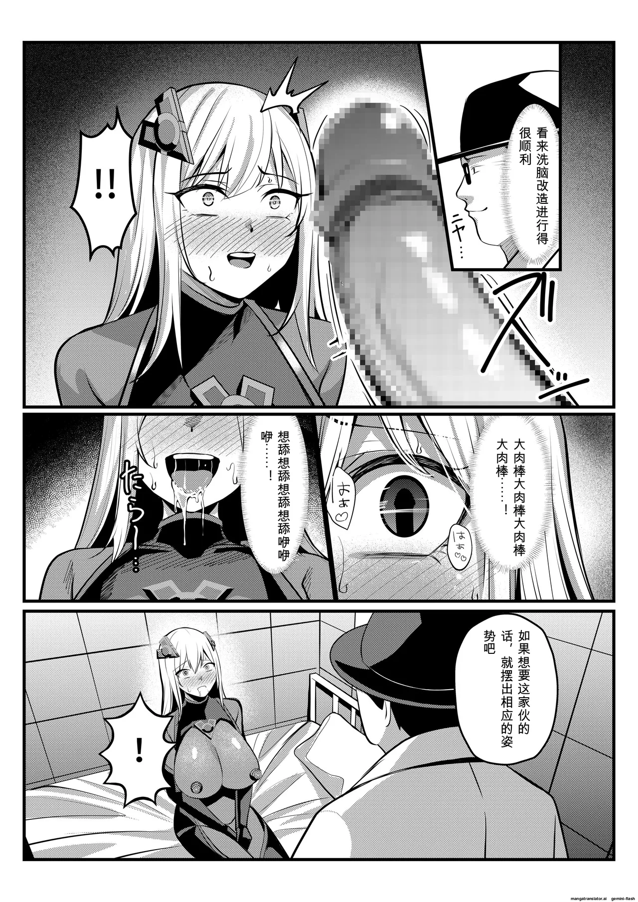 [Seika Kairaku Shoten (Yoshimoto)]Mahou Shoujo Saint Lily Valkyrie ~Teki Soshiki ni Sennou Choukyou Sareta Mahou Shoujo ga Seishori Sentouin ni Ochiru made~(Chinese) Page 37