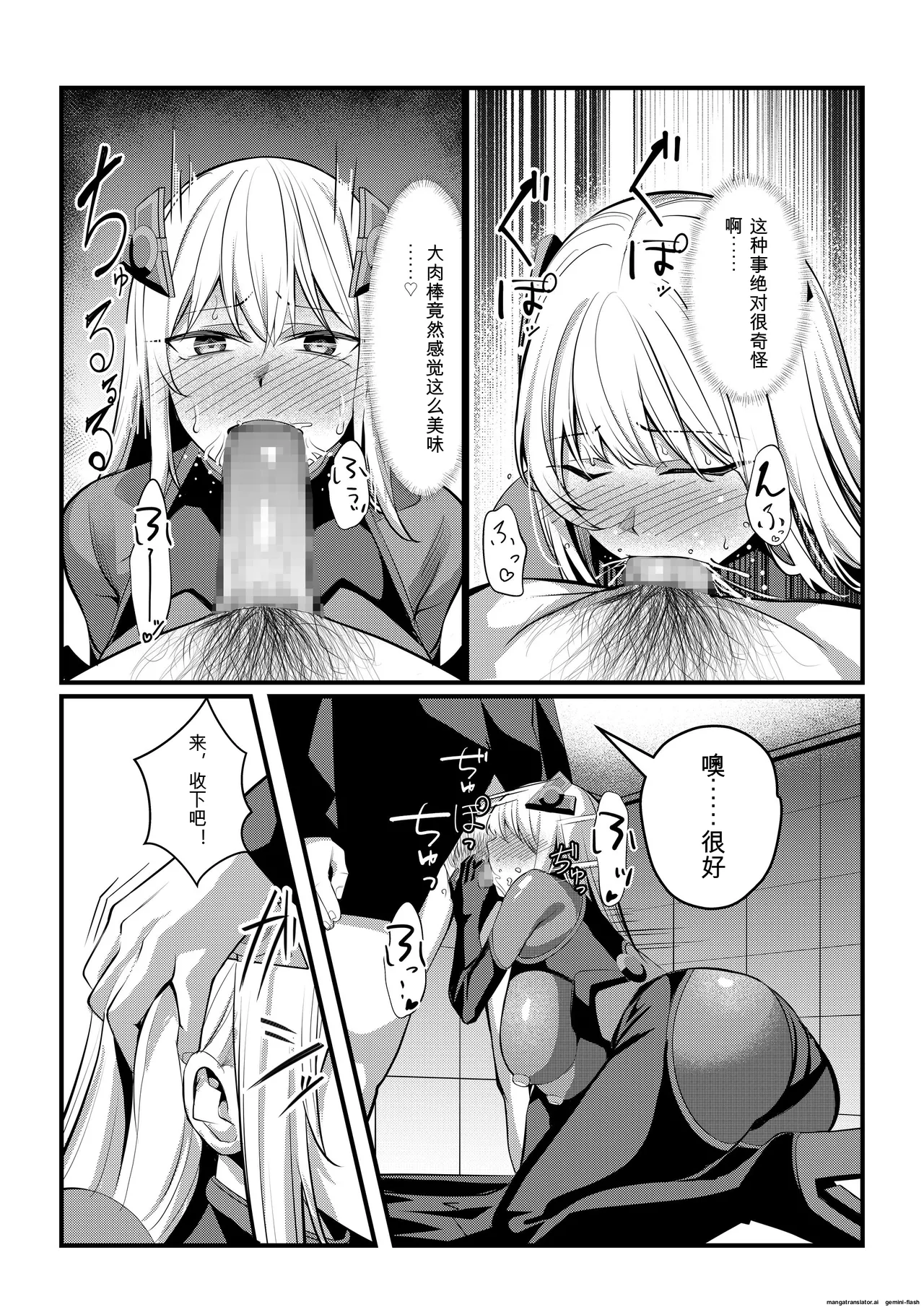 [Seika Kairaku Shoten (Yoshimoto)]Mahou Shoujo Saint Lily Valkyrie ~Teki Soshiki ni Sennou Choukyou Sareta Mahou Shoujo ga Seishori Sentouin ni Ochiru made~(Chinese) Page 40