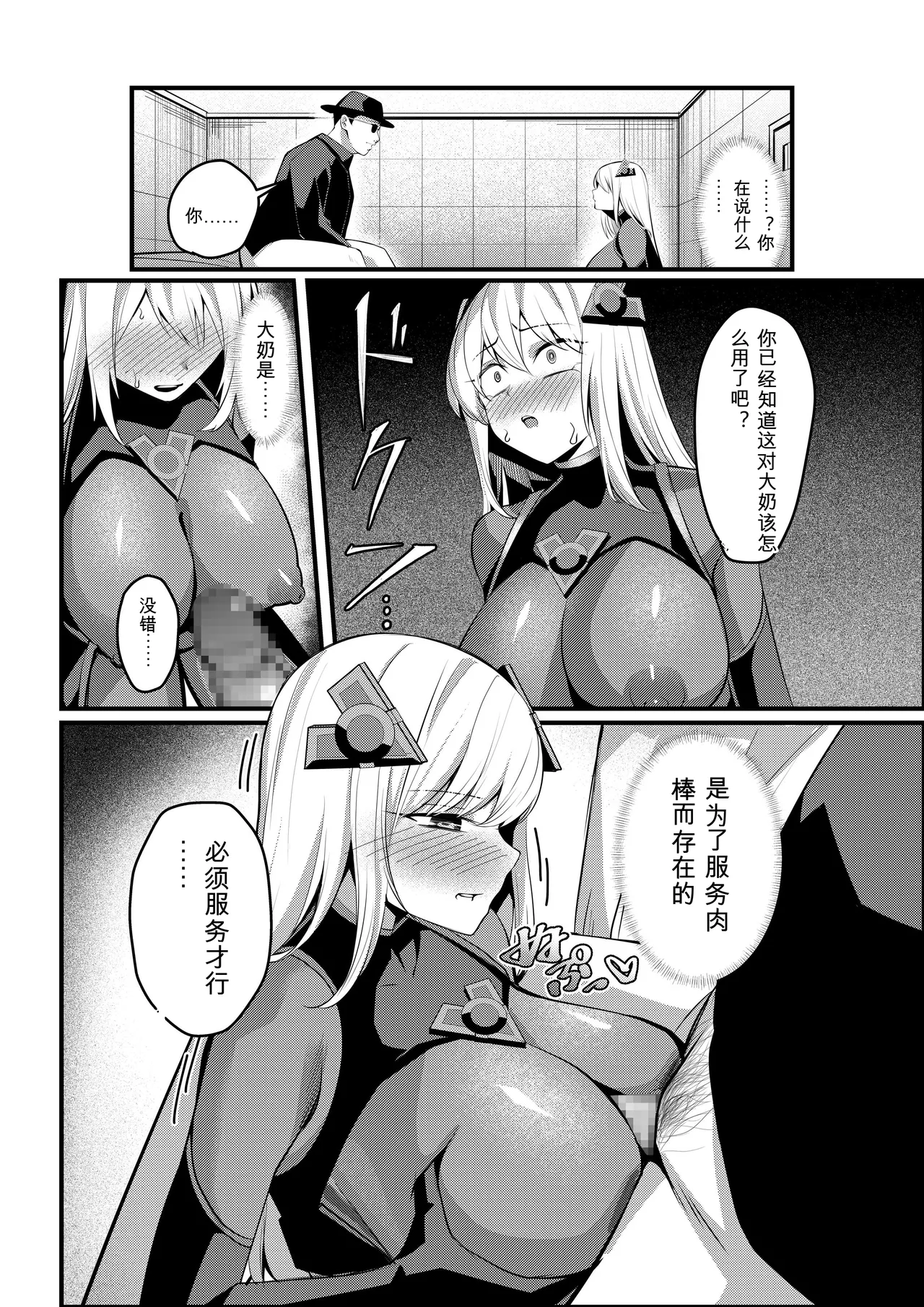 [Seika Kairaku Shoten (Yoshimoto)]Mahou Shoujo Saint Lily Valkyrie ~Teki Soshiki ni Sennou Choukyou Sareta Mahou Shoujo ga Seishori Sentouin ni Ochiru made~(Chinese) Page 45