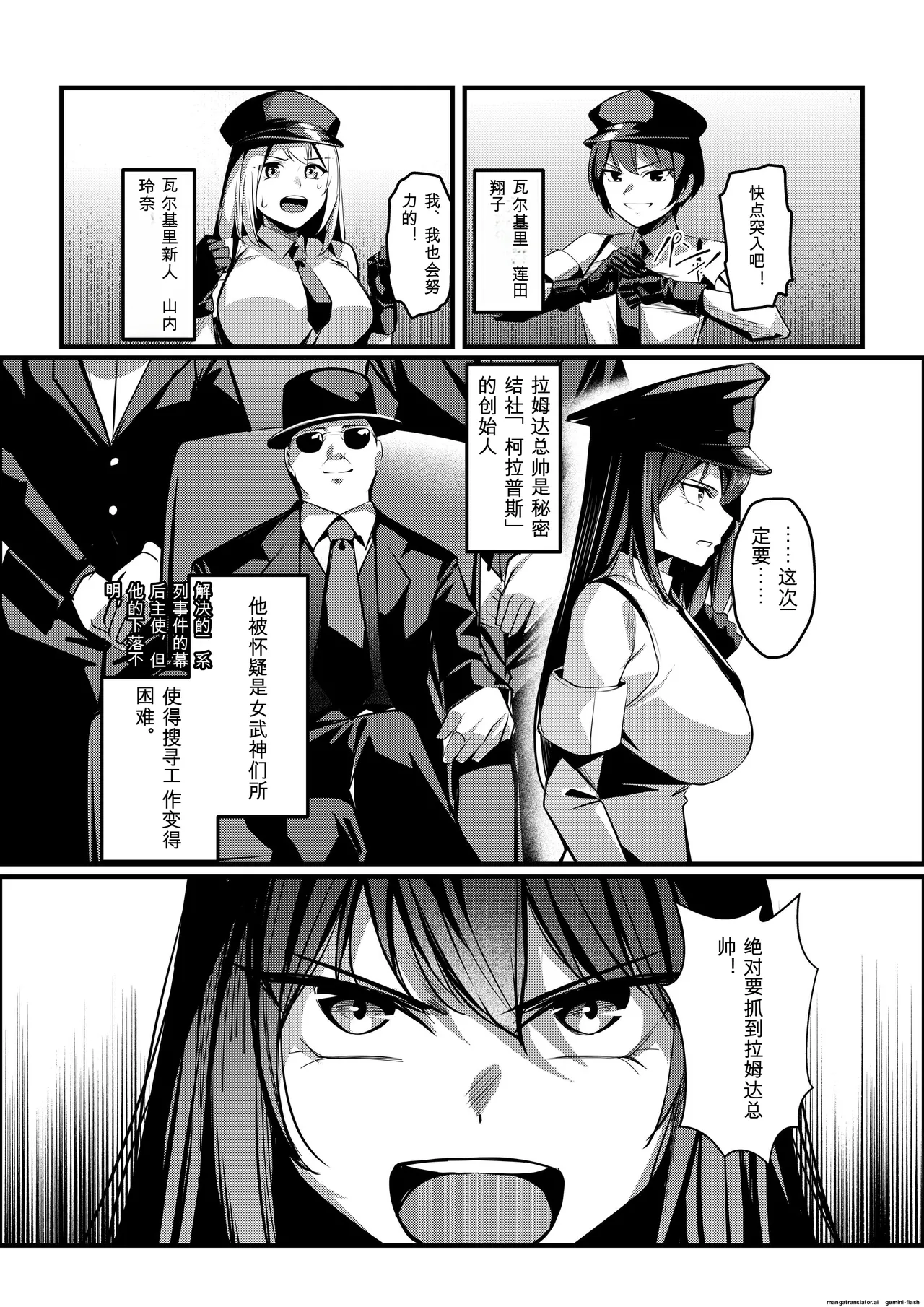 [Seika Kairaku Shoten (Yoshimoto)]Mahou Shoujo Saint Lily Valkyrie ~Teki Soshiki ni Sennou Choukyou Sareta Mahou Shoujo ga Seishori Sentouin ni Ochiru made~(Chinese) Page 5