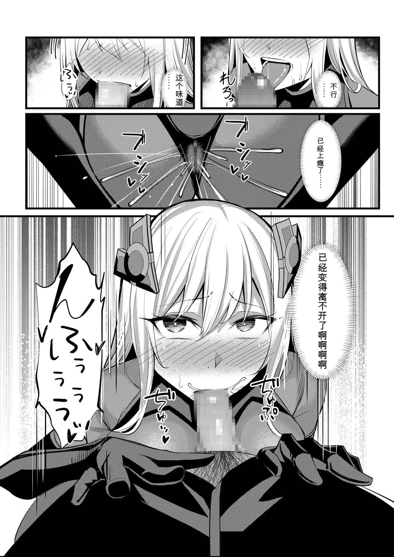 [Seika Kairaku Shoten (Yoshimoto)]Mahou Shoujo Saint Lily Valkyrie ~Teki Soshiki ni Sennou Choukyou Sareta Mahou Shoujo ga Seishori Sentouin ni Ochiru made~(Chinese) Page 50