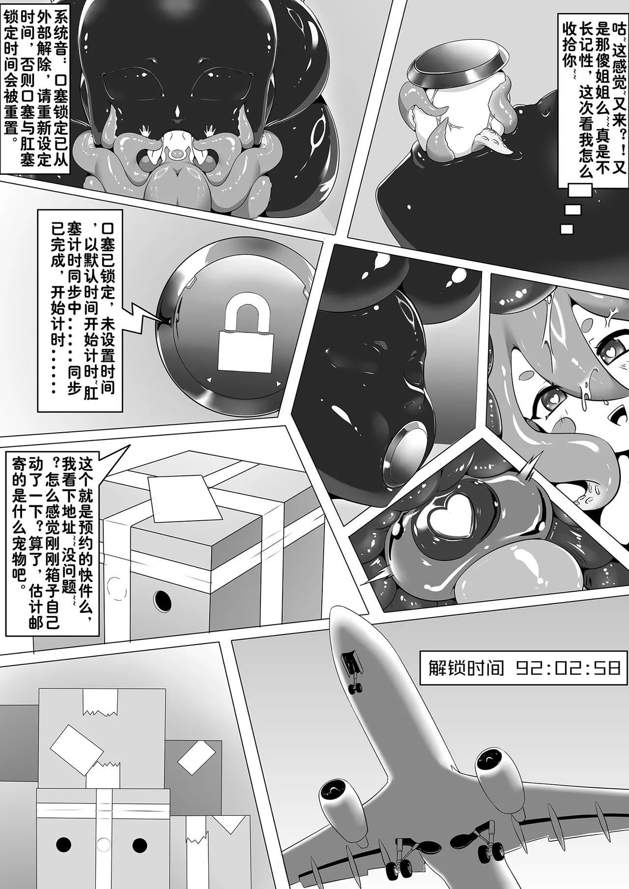 【The Sword That Can Fly】棍棍皮新小剧场(1-2) [中国語] Page 8