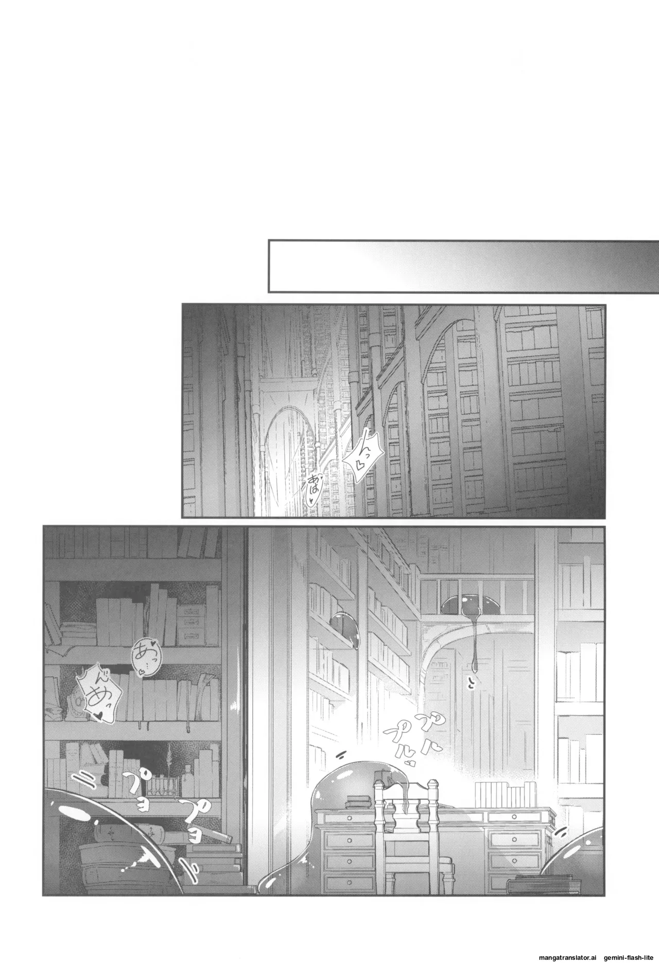 (C107) [Fumituki (Fumituki)]Patchouli Biyaku Slime Zuke(Touhou Project) [English] [SCANMTL] Page 14