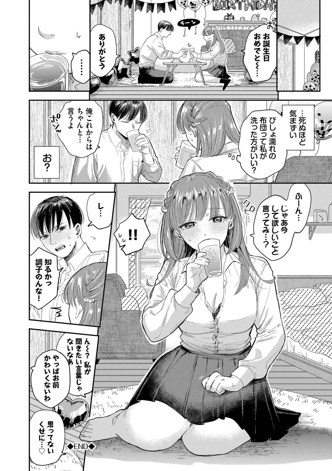 [Sekitsui]Sunao ga Ichiban Kimochi Ii - Being Honest Feels the Best + FIVE minutes 2[Digital] Page 102