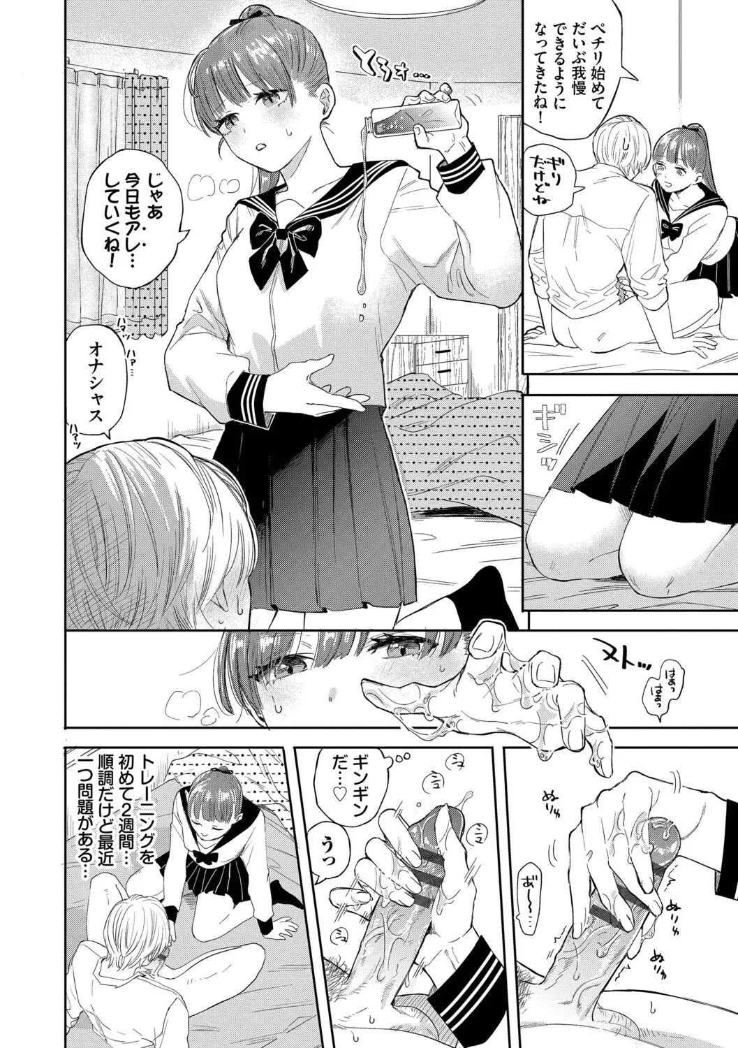 [Sekitsui]Sunao ga Ichiban Kimochi Ii - Being Honest Feels the Best + FIVE minutes 2[Digital] Page 126