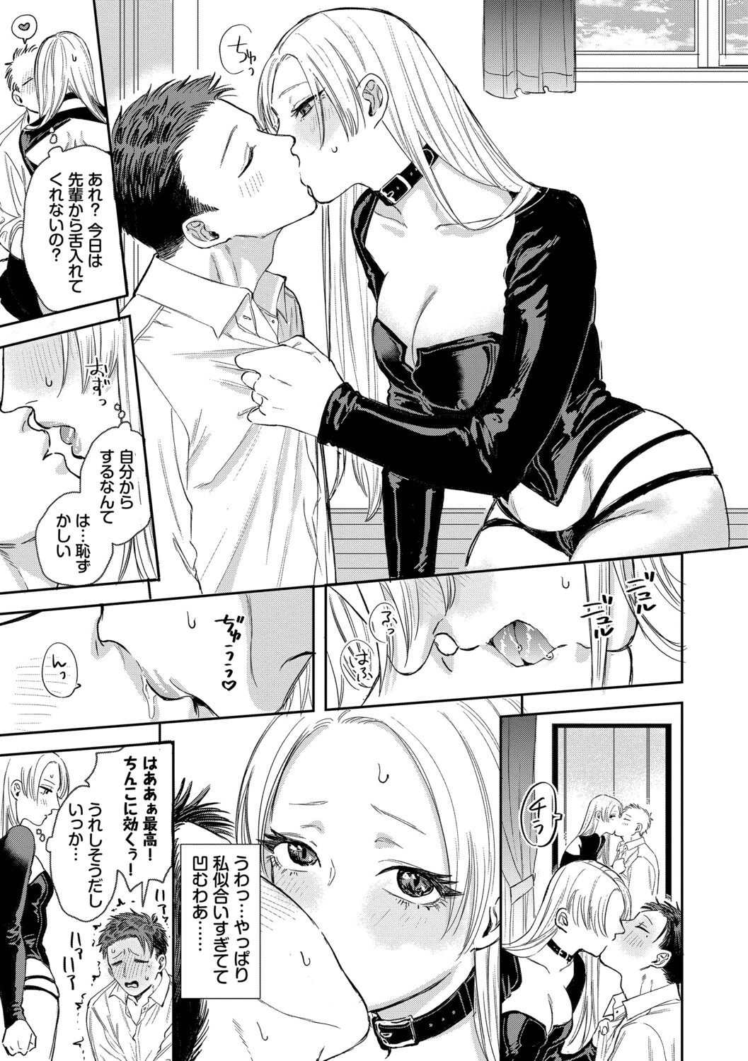 [Sekitsui]Sunao ga Ichiban Kimochi Ii - Being Honest Feels the Best + FIVE minutes 2[Digital] Page 155