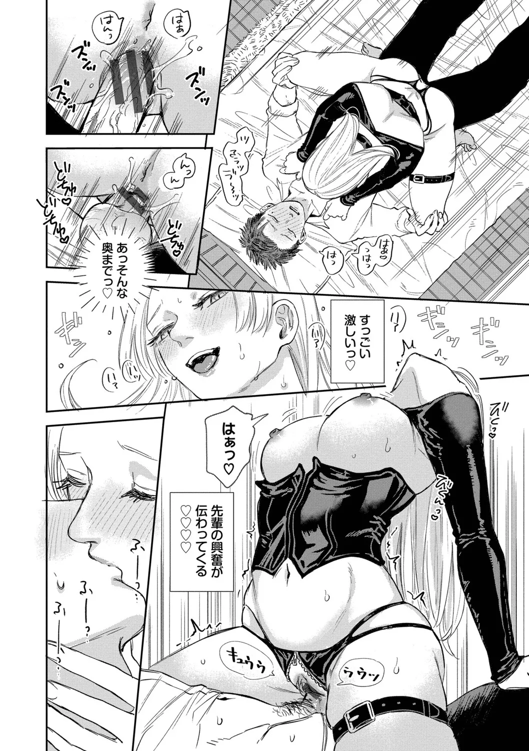 [Sekitsui]Sunao ga Ichiban Kimochi Ii - Being Honest Feels the Best + FIVE minutes 2[Digital] Page 168