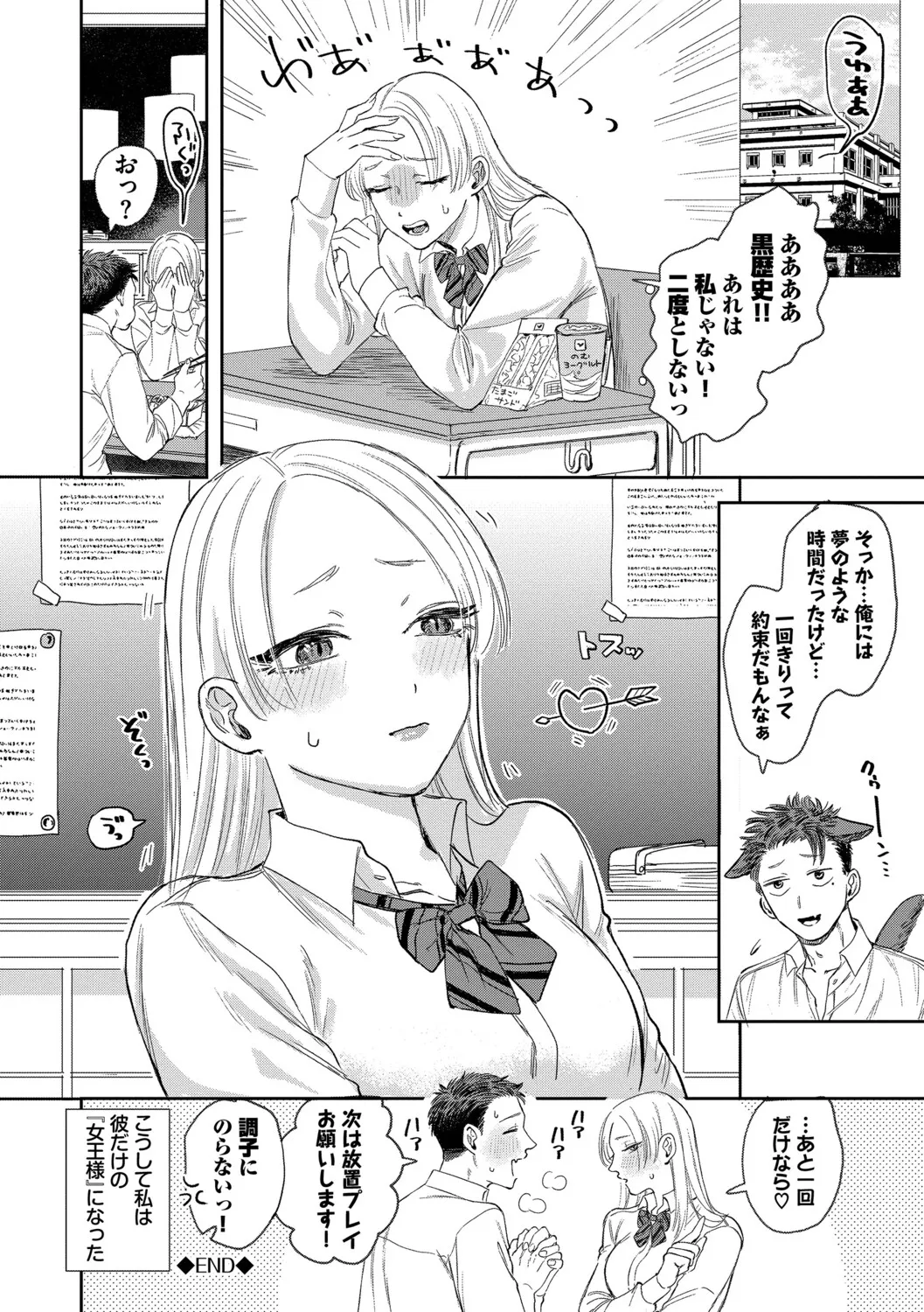[Sekitsui]Sunao ga Ichiban Kimochi Ii - Being Honest Feels the Best + FIVE minutes 2[Digital] Page 172