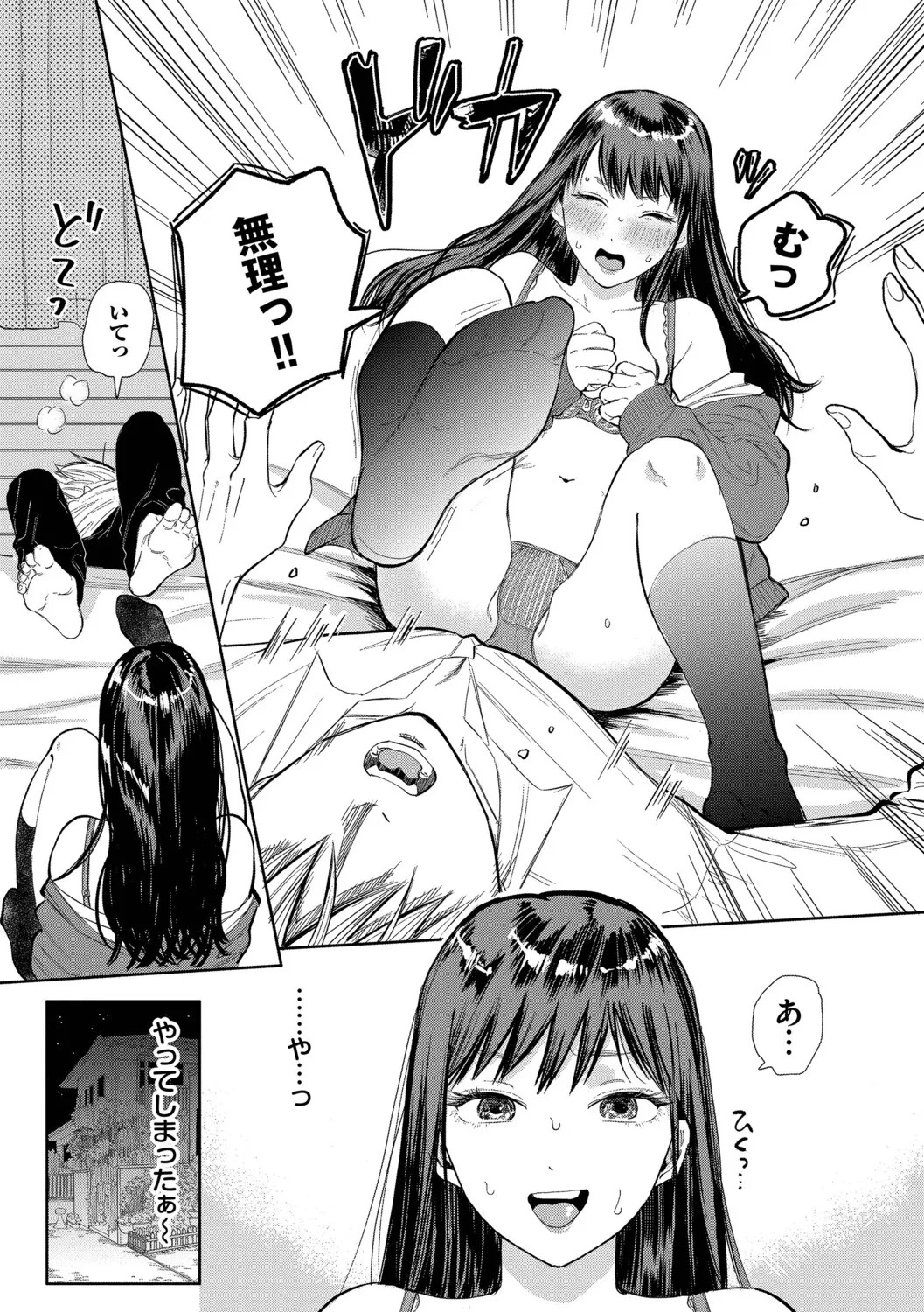 [Sekitsui]Sunao ga Ichiban Kimochi Ii - Being Honest Feels the Best + FIVE minutes 2[Digital] Page 175