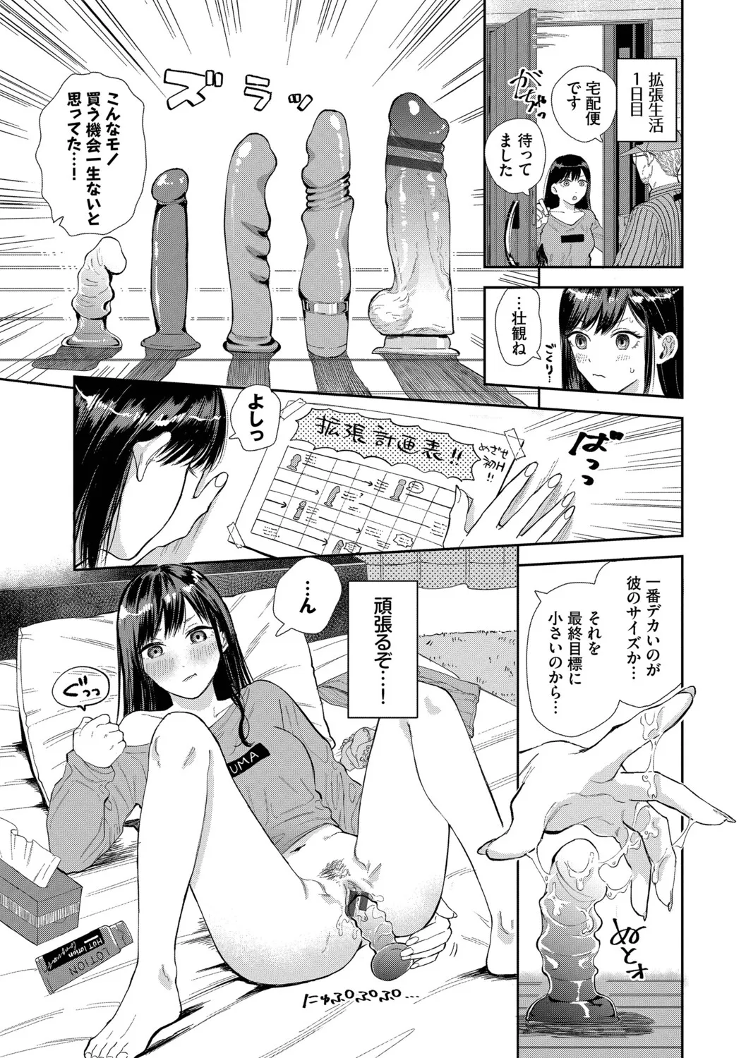 [Sekitsui]Sunao ga Ichiban Kimochi Ii - Being Honest Feels the Best + FIVE minutes 2[Digital] Page 177