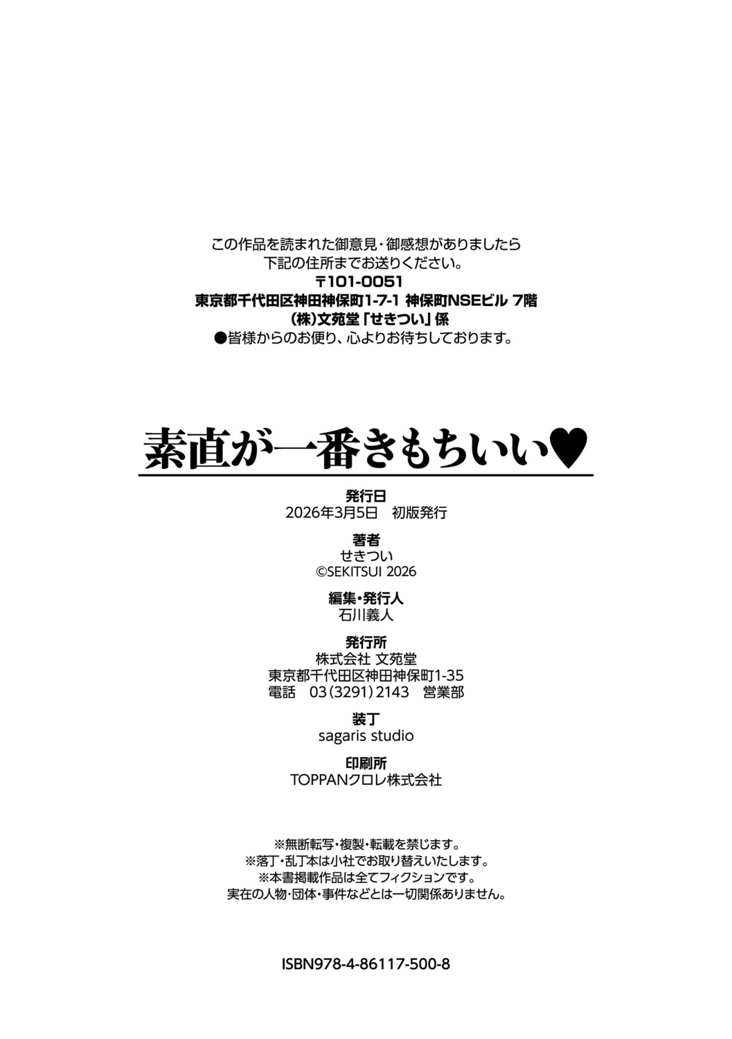 [Sekitsui]Sunao ga Ichiban Kimochi Ii - Being Honest Feels the Best + FIVE minutes 2[Digital] Page 204