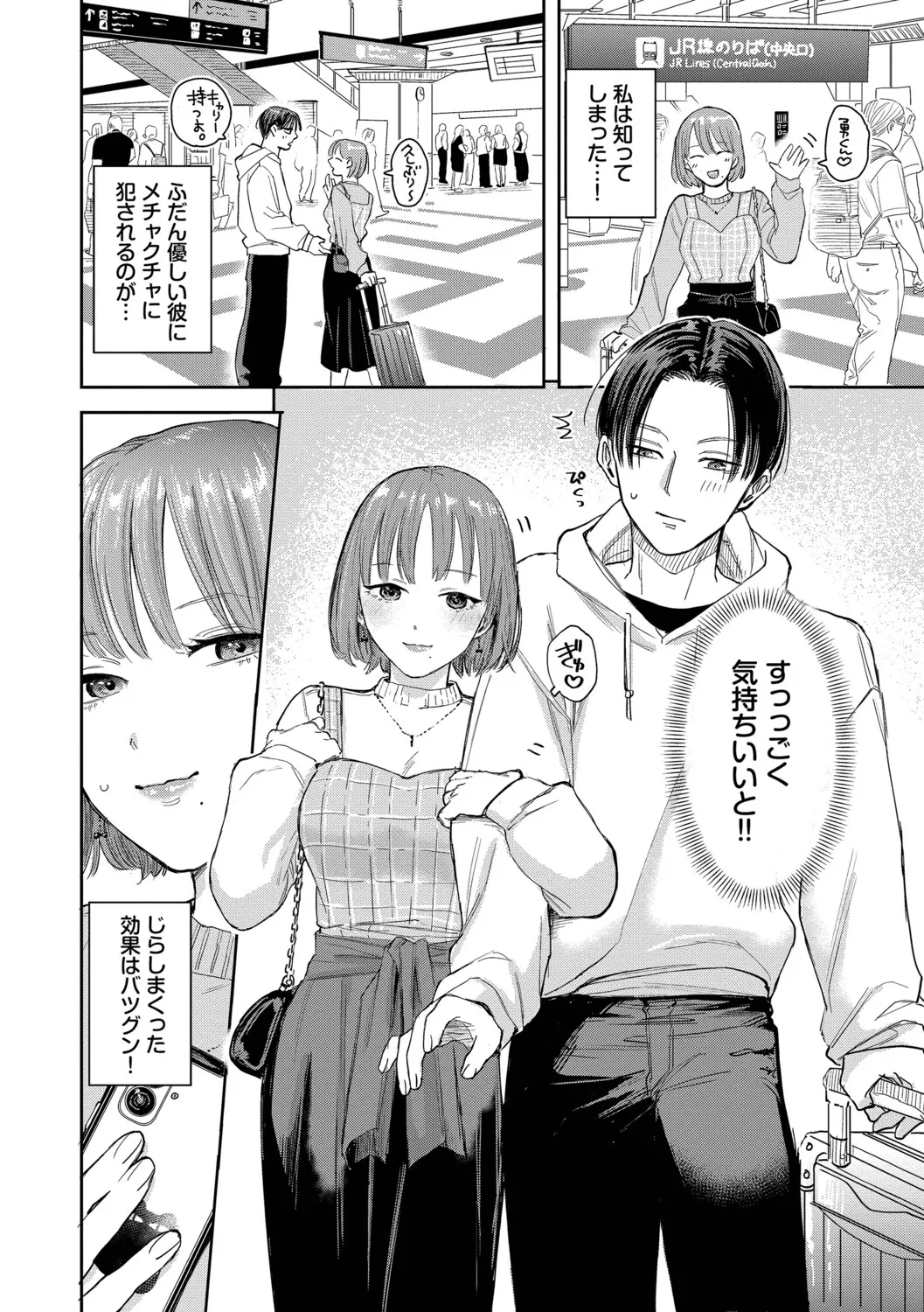 [Sekitsui]Sunao ga Ichiban Kimochi Ii - Being Honest Feels the Best + FIVE minutes 2[Digital] Page 28