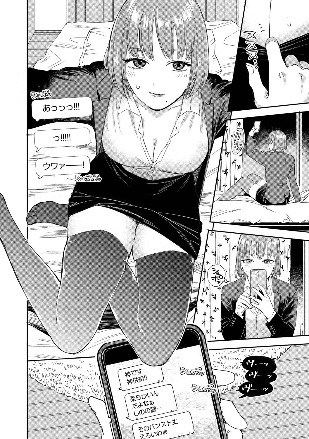[Sekitsui]Sunao ga Ichiban Kimochi Ii - Being Honest Feels the Best + FIVE minutes 2[Digital] Page 8