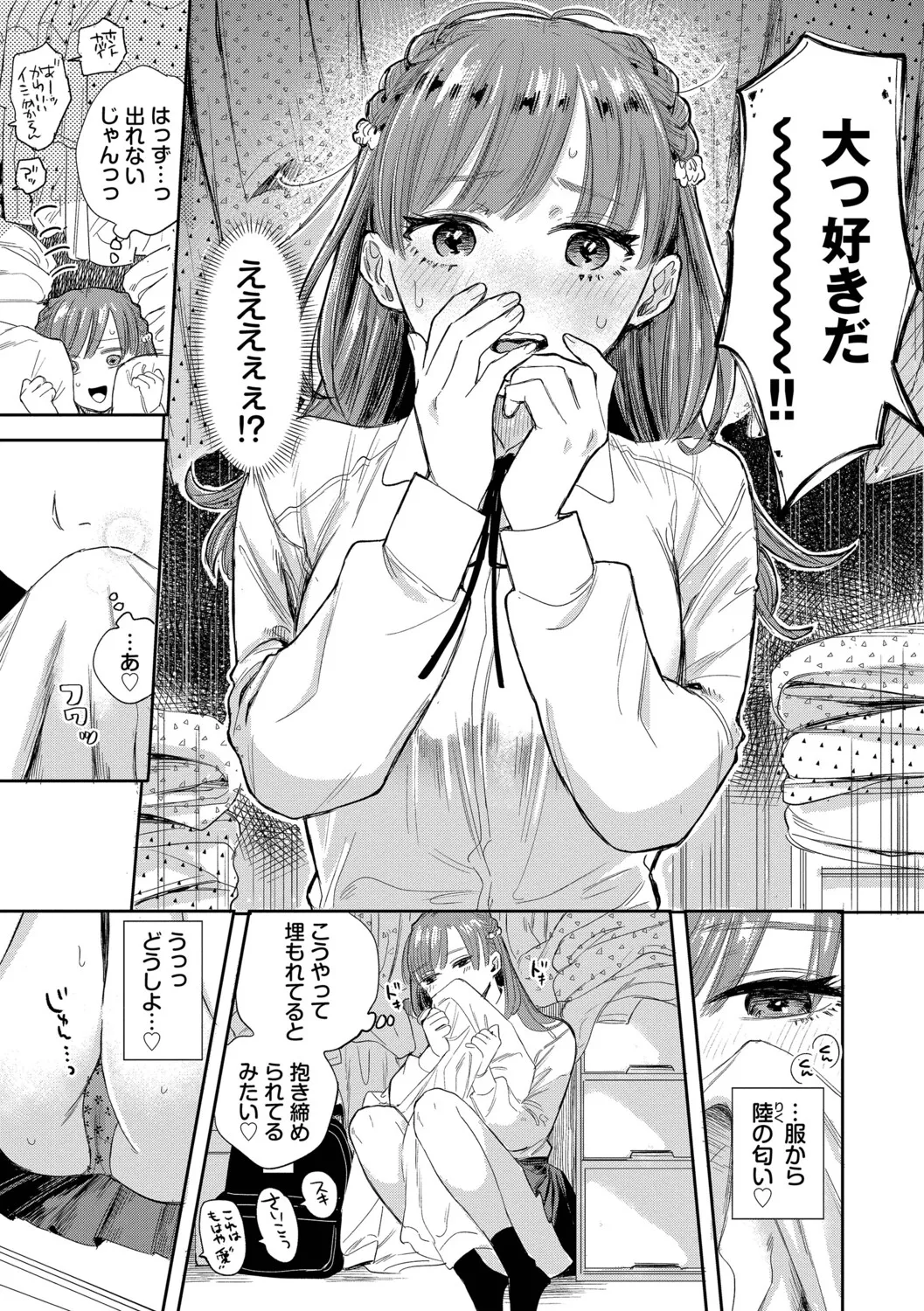 [Sekitsui]Sunao ga Ichiban Kimochi Ii - Being Honest Feels the Best + FIVE minutes 2[Digital] Page 81