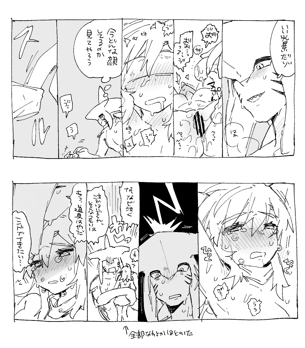 [Ttanuu.]Hai Sidon to Link-chan no Sukebe Rakugaki(The Legend of Zelda: Breath of the Wild) Page 2