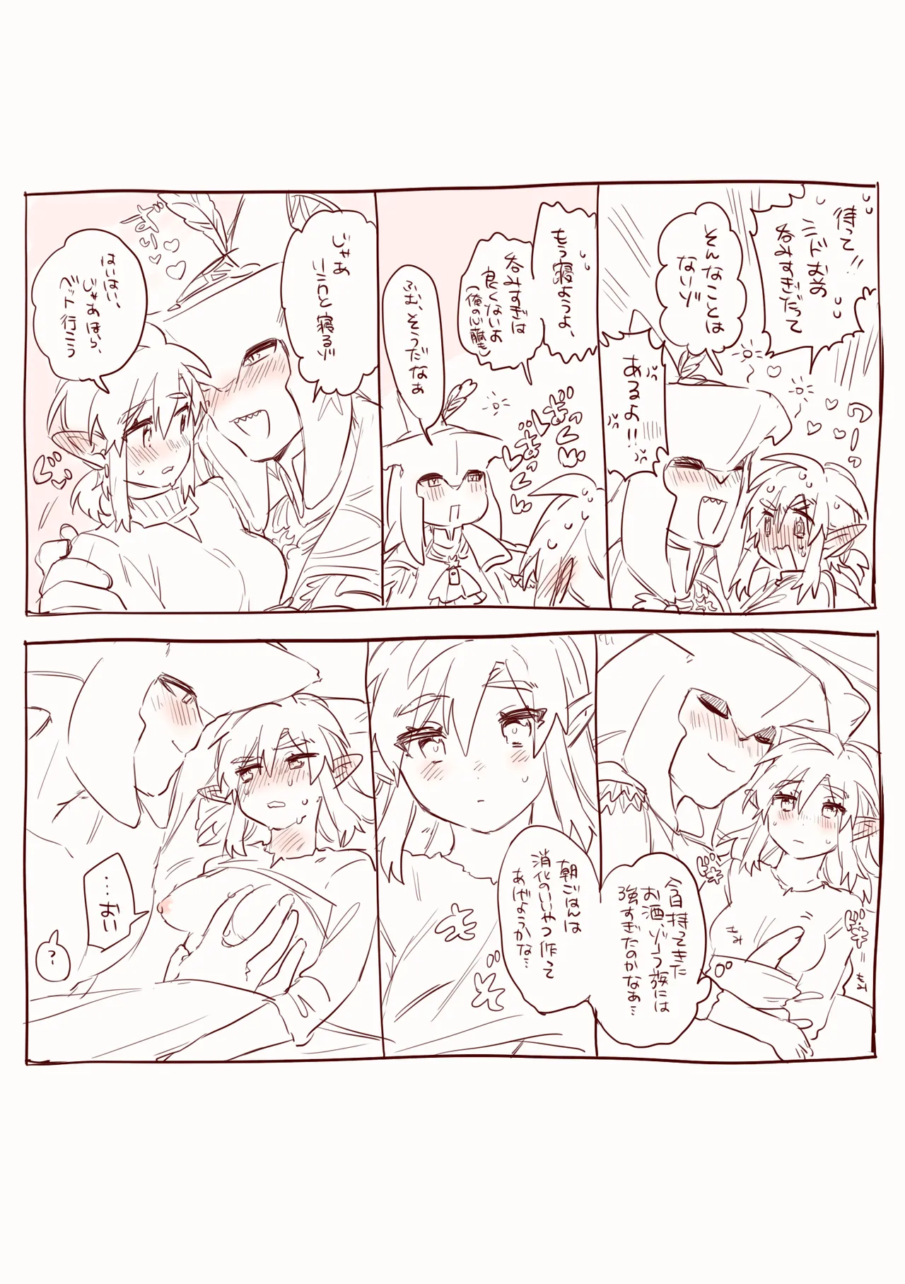 [Ttanuu.]Omake no Ero Manga Tsuki Sidon Link-chan(The Legend of Zelda: Breath of the Wild) Page 2