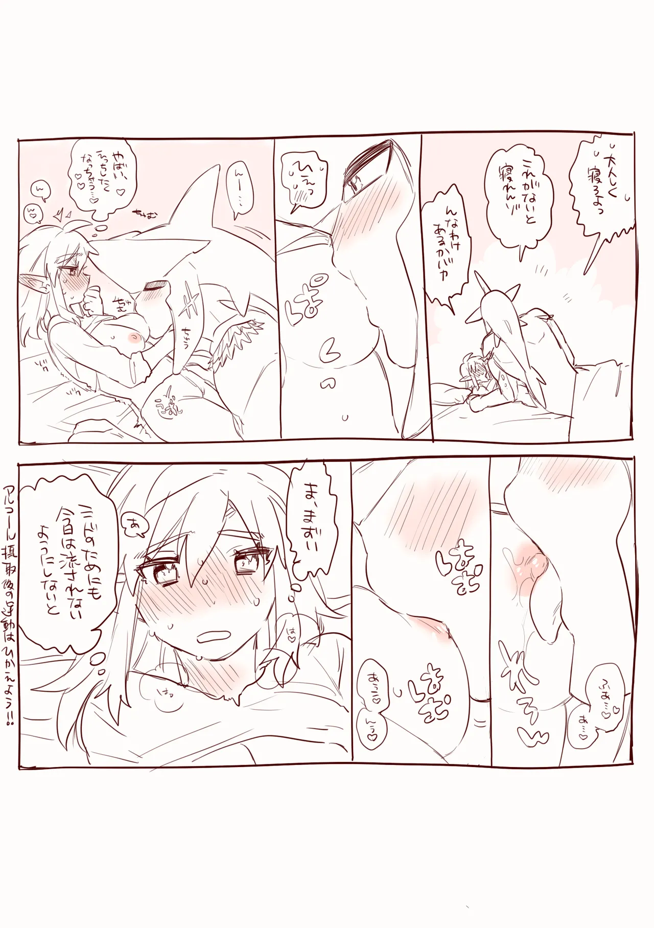 [Ttanuu.]Omake no Ero Manga Tsuki Sidon Link-chan(The Legend of Zelda: Breath of the Wild) Page 3