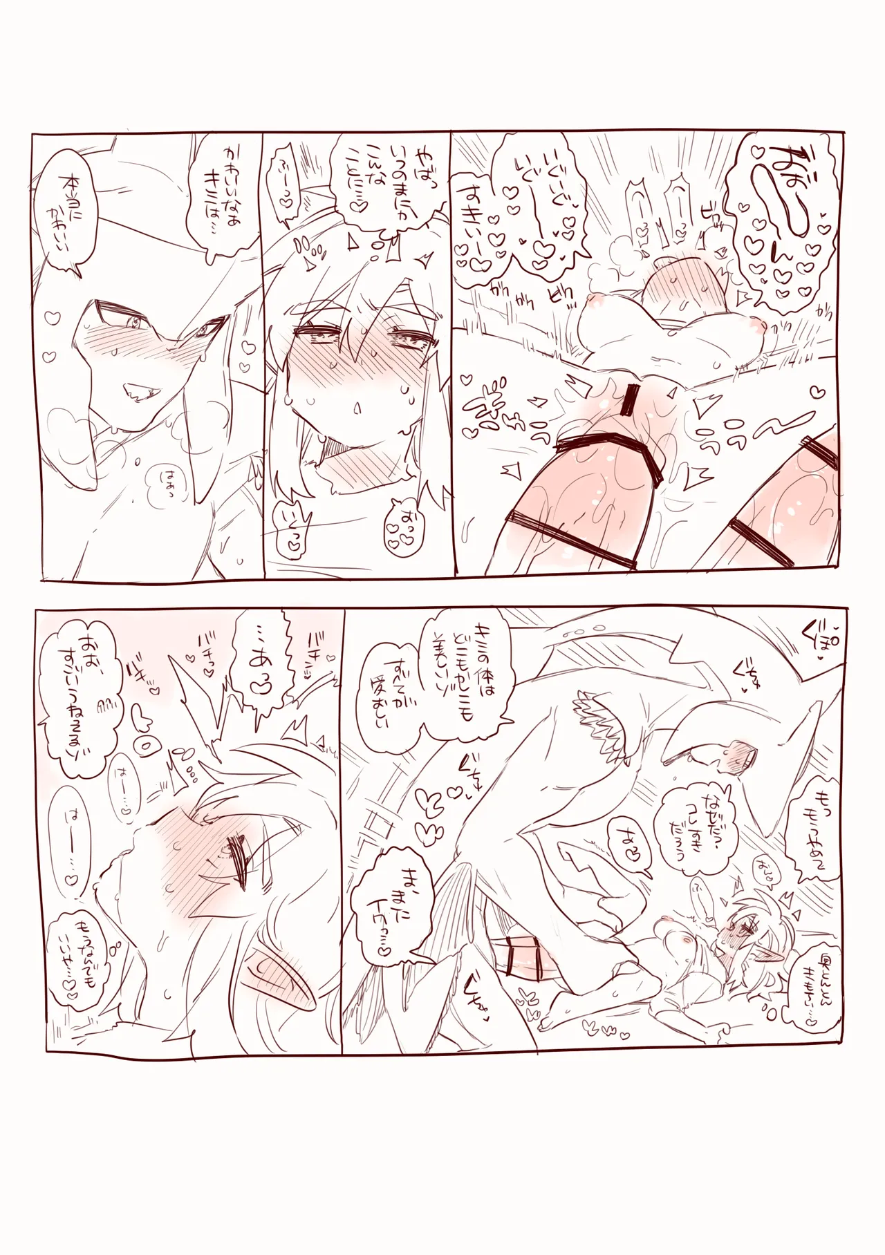 [Ttanuu.]Omake no Ero Manga Tsuki Sidon Link-chan(The Legend of Zelda: Breath of the Wild) Page 4