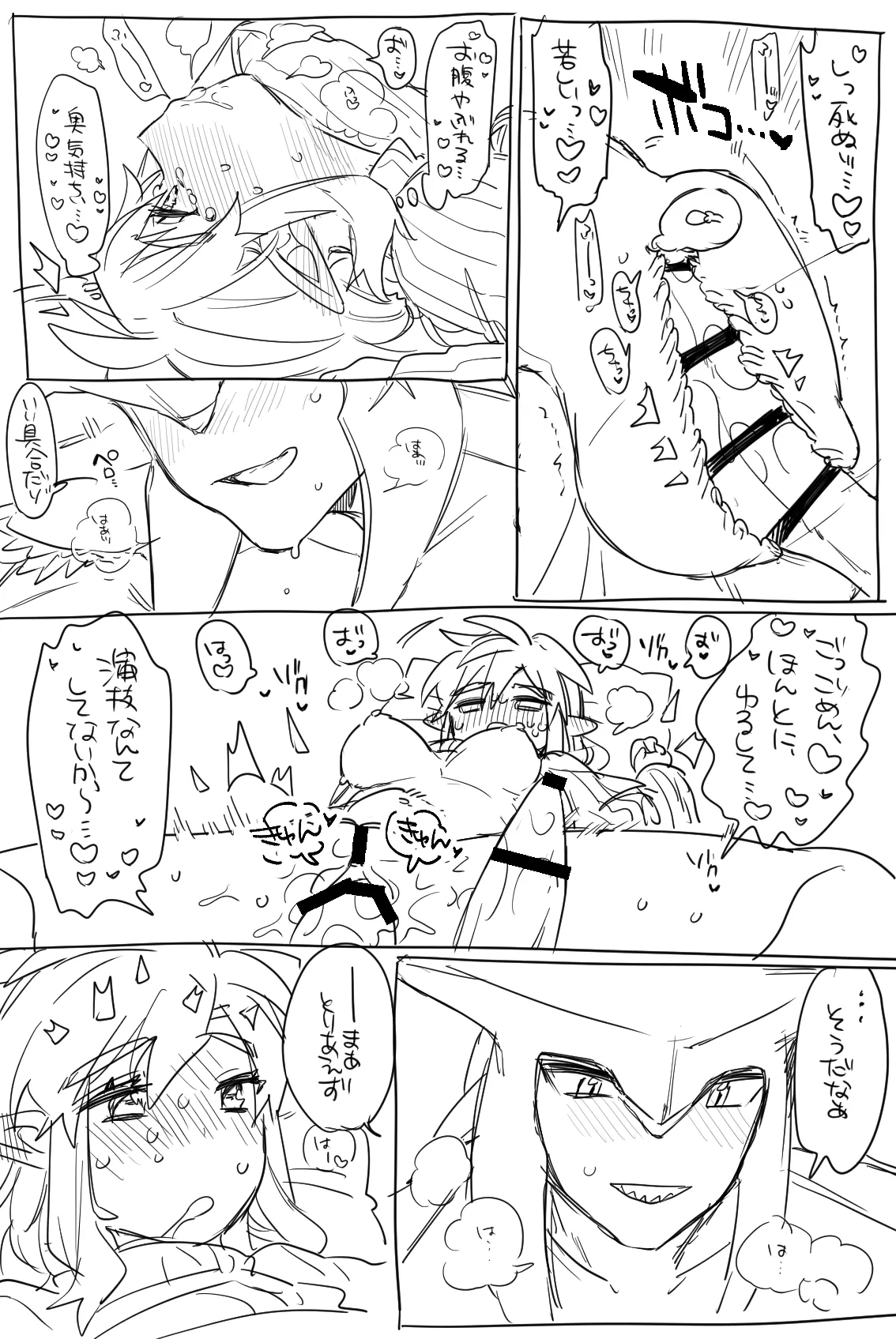 [Ttanuu.]Sidon Link Ero Manga(The Legend of Zelda: Breath of the Wild) Page 3