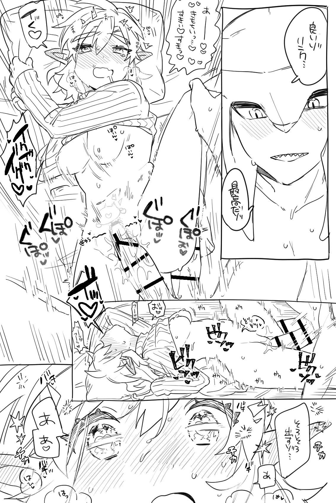 [Ttanuu.]Sidon Link Ero Manga(The Legend of Zelda: Breath of the Wild) Page 5