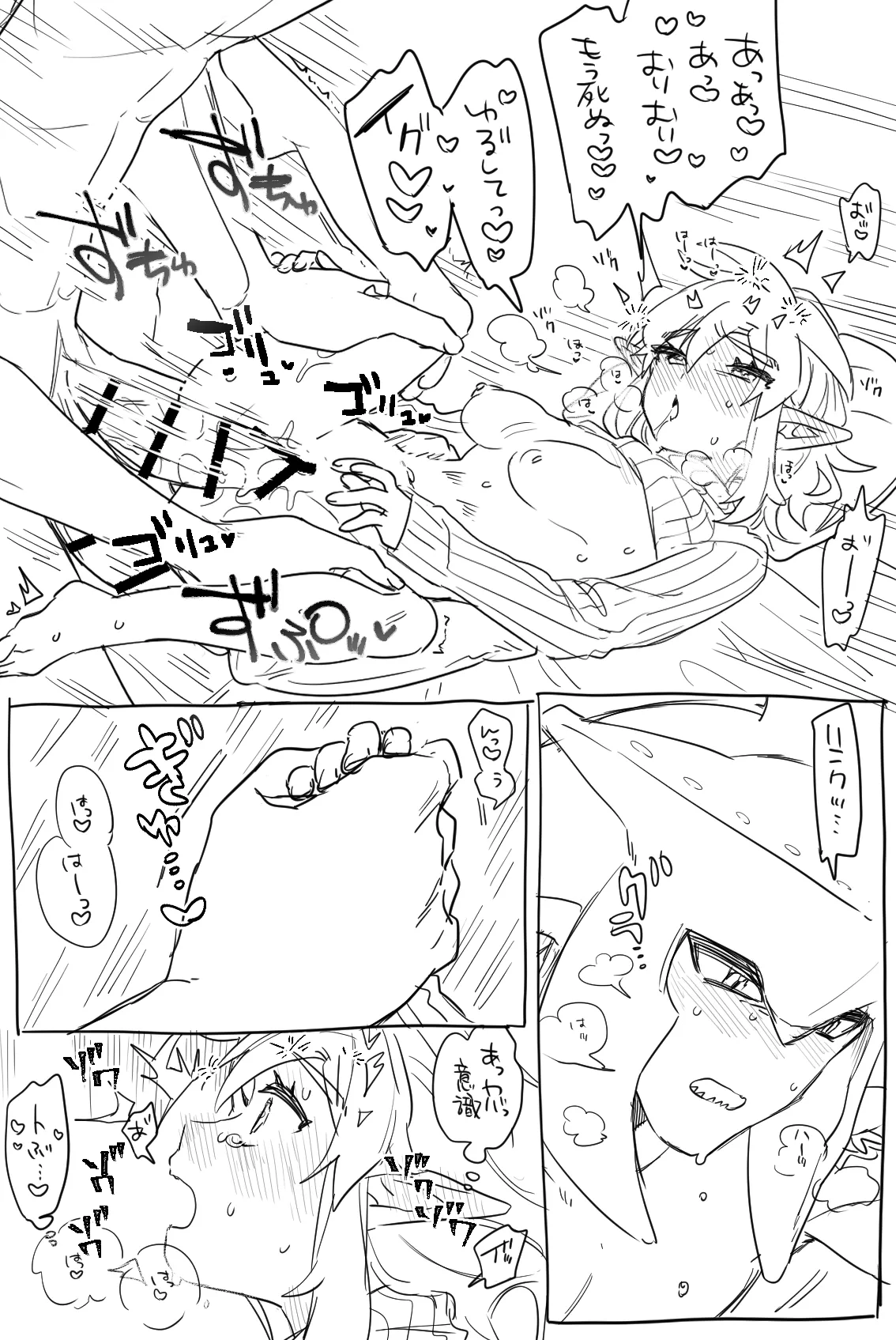 [Ttanuu.]Sidon Link Ero Manga(The Legend of Zelda: Breath of the Wild) Page 6