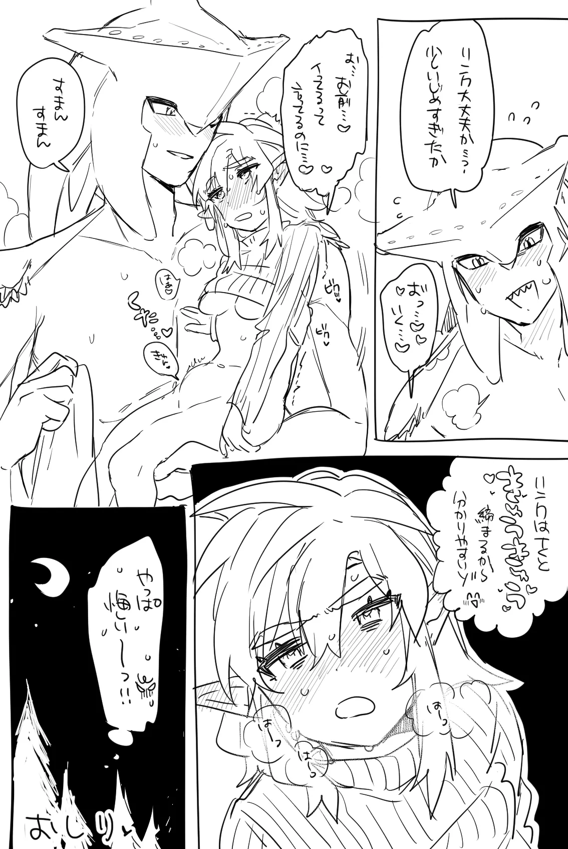 [Ttanuu.]Sidon Link Ero Manga(The Legend of Zelda: Breath of the Wild) Page 9