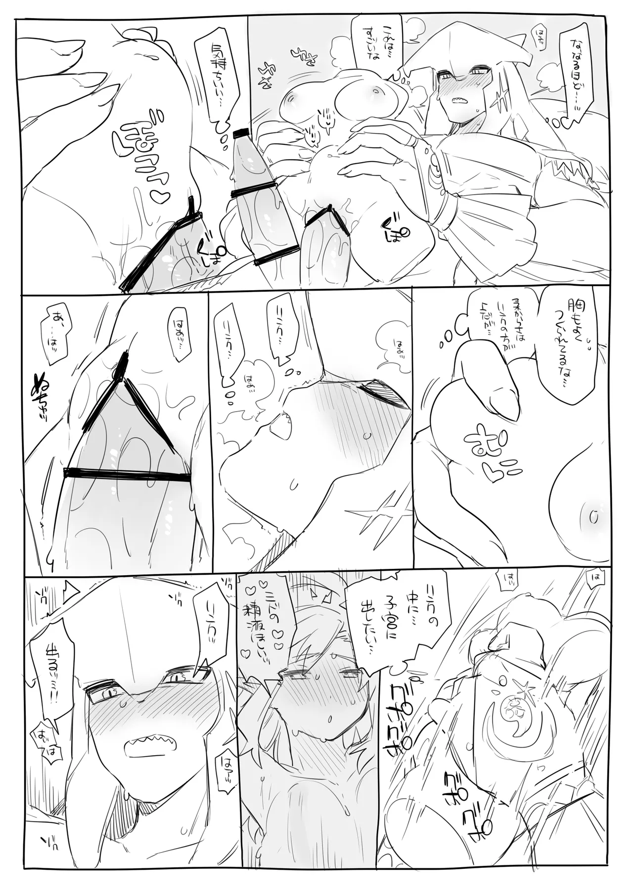 [Ttanuu.]Oogata Onaho Ouji(The Legend of Zelda: Breath of the Wild) Page 4