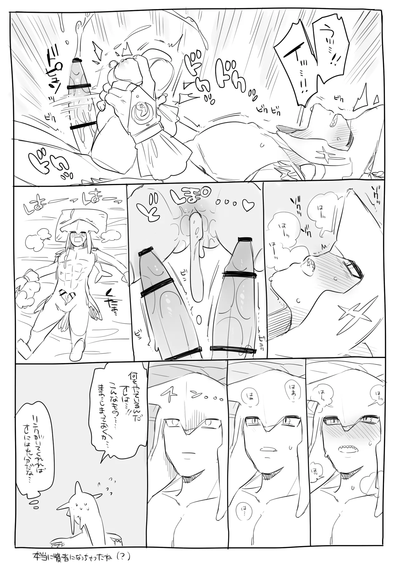 [Ttanuu.]Oogata Onaho Ouji(The Legend of Zelda: Breath of the Wild) Page 5