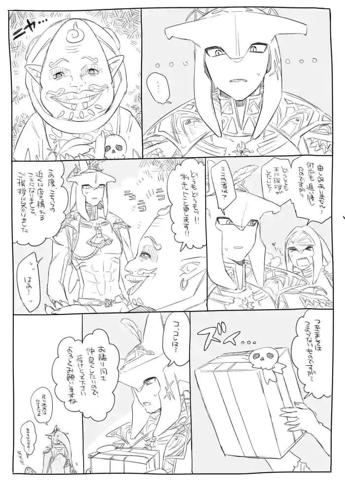 [Ttanuu.]Oogata Onaho Ouji(The Legend of Zelda: Breath of the Wild)