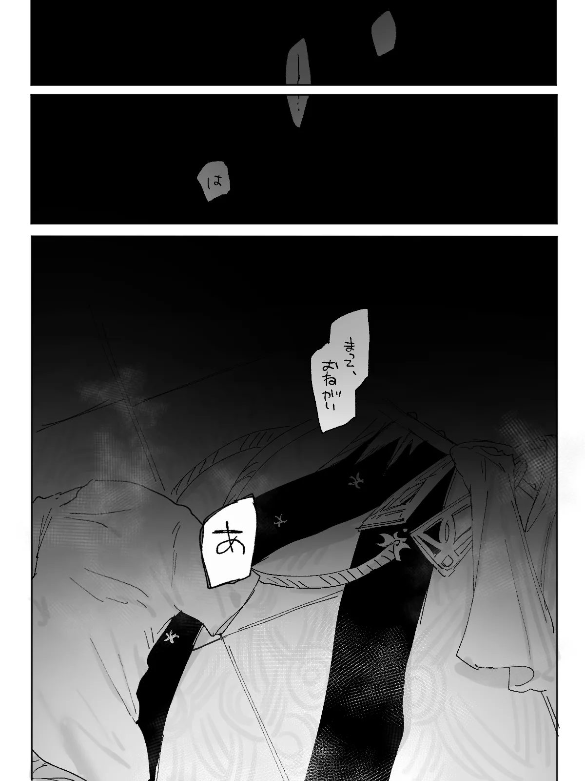 [Ttanuu.]Biyaku o 10-pon Nomanai to Derarenai Heya da!(The Legend of Zelda: Breath of the Wild) Page 4