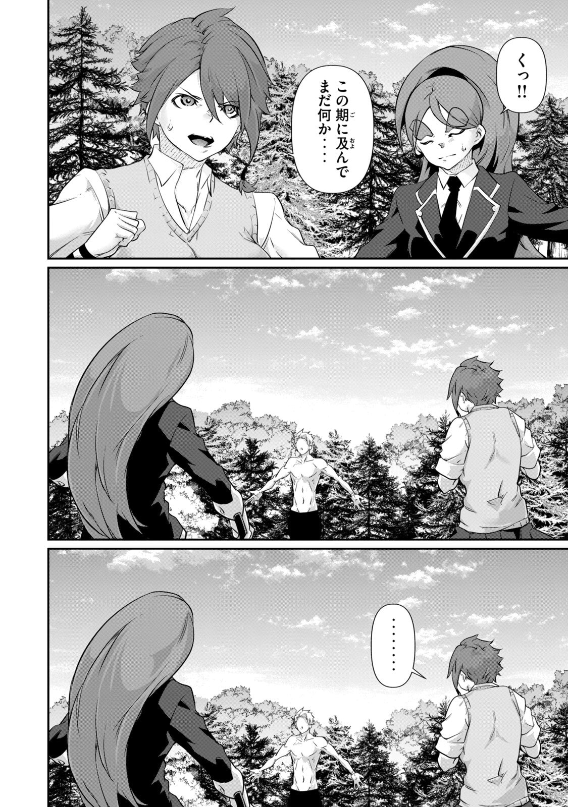 [Masai × Rokuichi]Hacking Ghost ~Karada ni Shika Kachi no Nai Gakuen~ Volume 5 Page 106