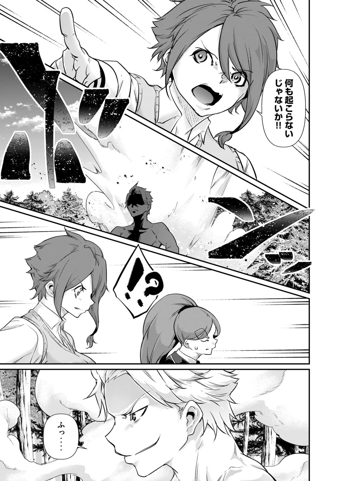 [Masai × Rokuichi]Hacking Ghost ~Karada ni Shika Kachi no Nai Gakuen~ Volume 5 Page 107