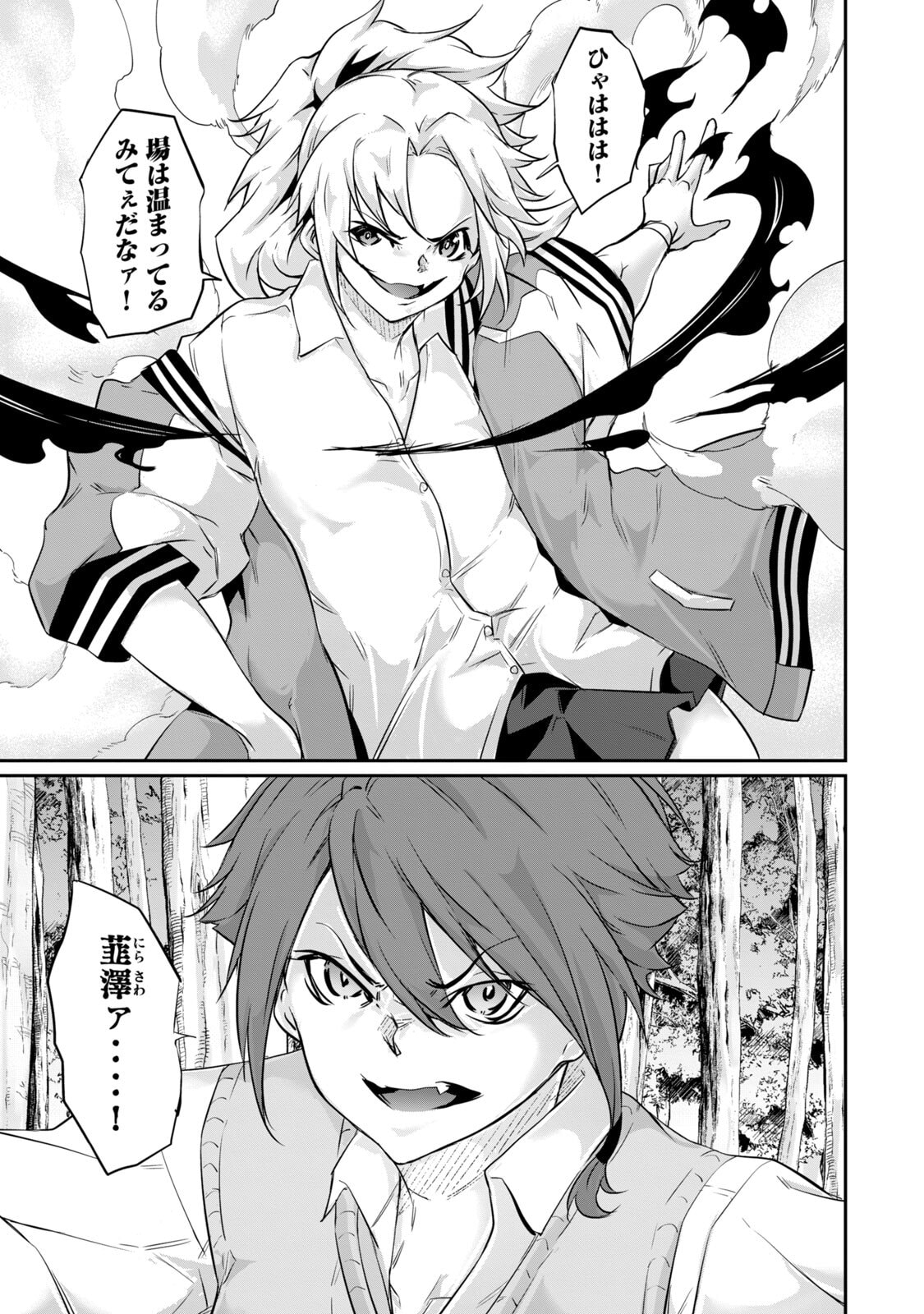 [Masai × Rokuichi]Hacking Ghost ~Karada ni Shika Kachi no Nai Gakuen~ Volume 5 Page 109