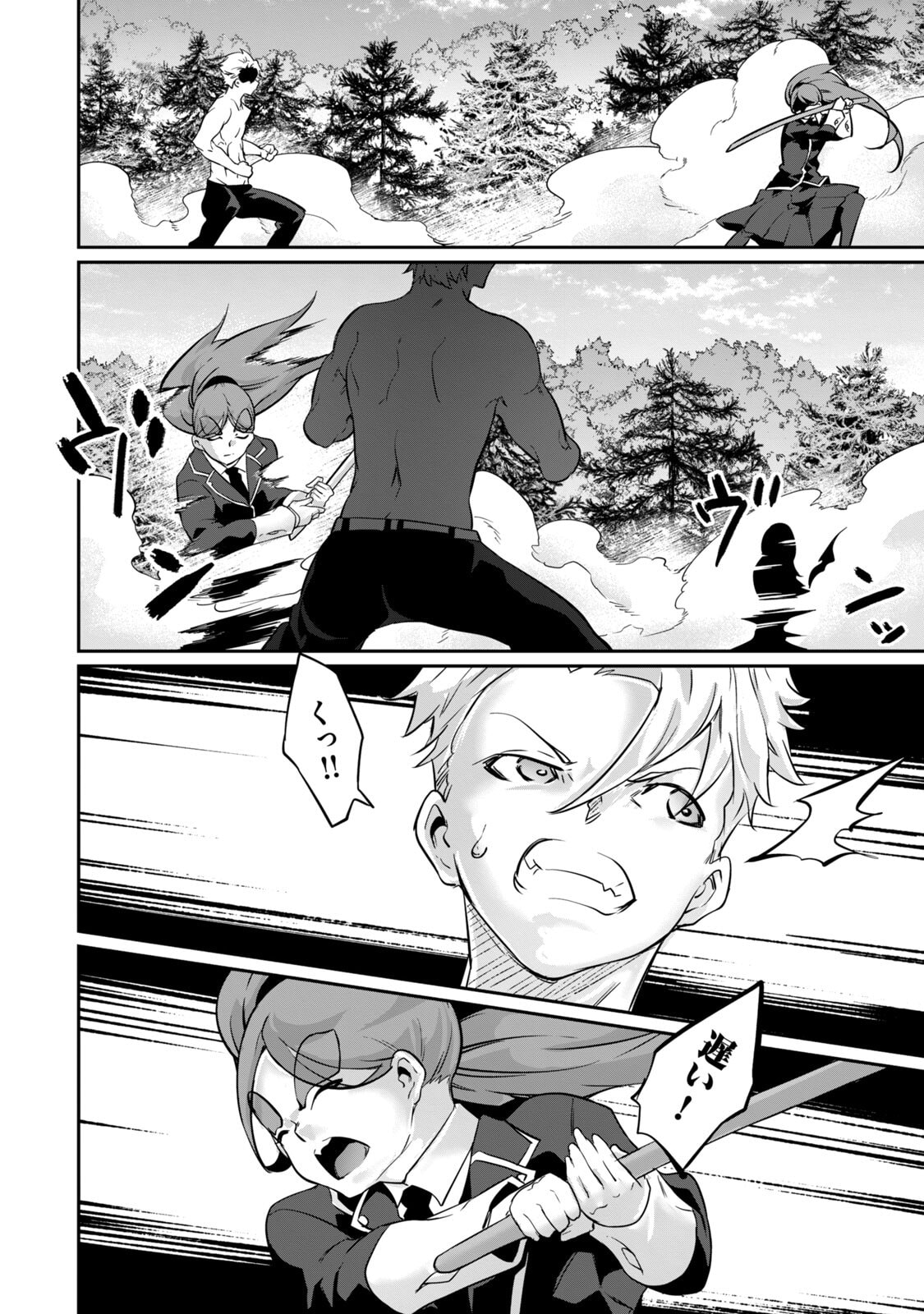 [Masai × Rokuichi]Hacking Ghost ~Karada ni Shika Kachi no Nai Gakuen~ Volume 5 Page 114