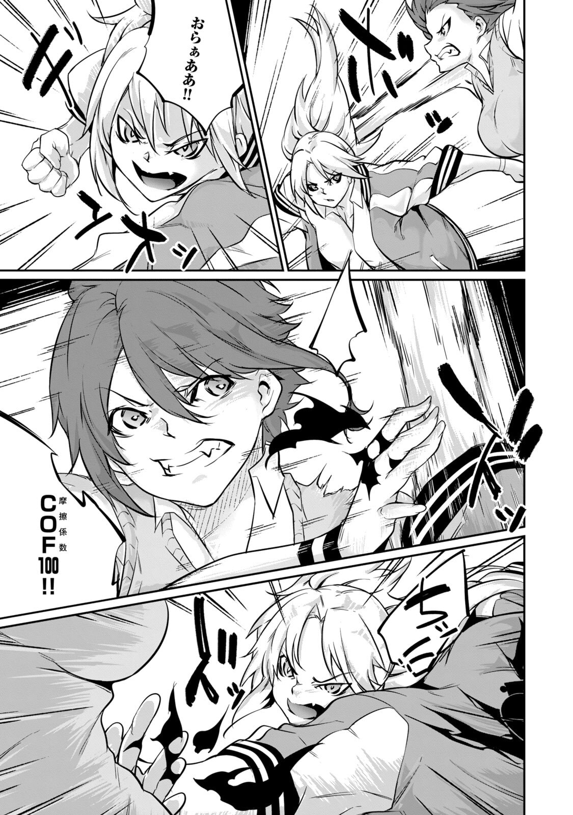 [Masai × Rokuichi]Hacking Ghost ~Karada ni Shika Kachi no Nai Gakuen~ Volume 5 Page 117
