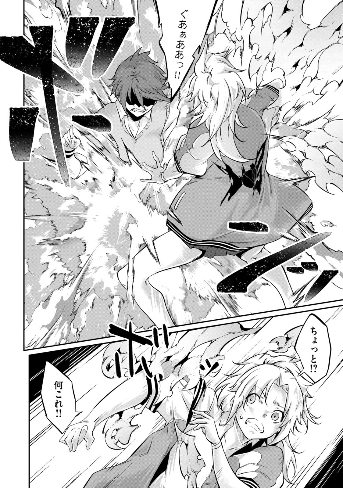 [Masai × Rokuichi]Hacking Ghost ~Karada ni Shika Kachi no Nai Gakuen~ Volume 5 Page 118