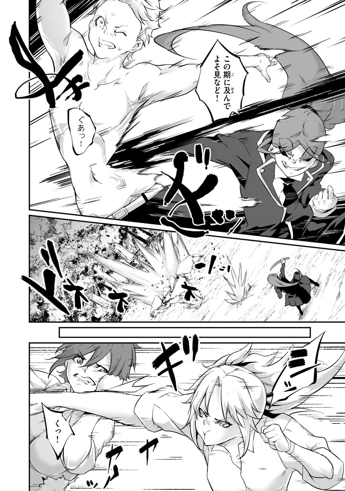 [Masai × Rokuichi]Hacking Ghost ~Karada ni Shika Kachi no Nai Gakuen~ Volume 5 Page 122
