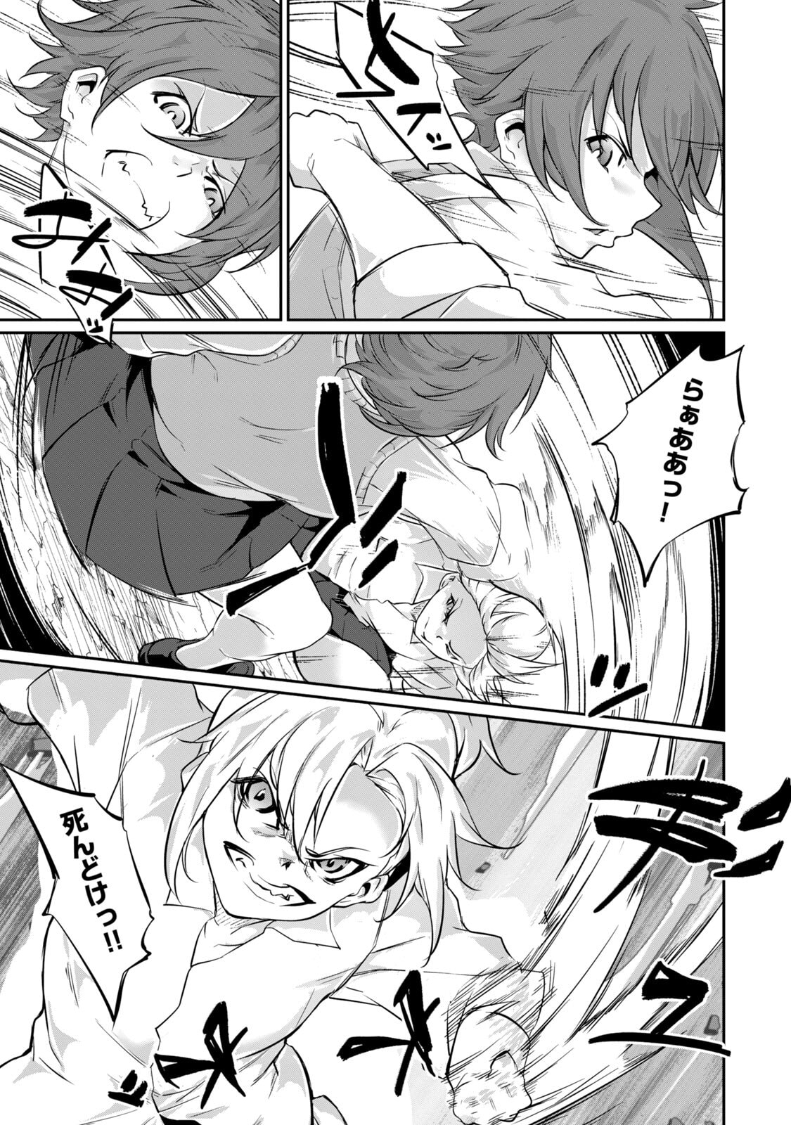 [Masai × Rokuichi]Hacking Ghost ~Karada ni Shika Kachi no Nai Gakuen~ Volume 5 Page 123