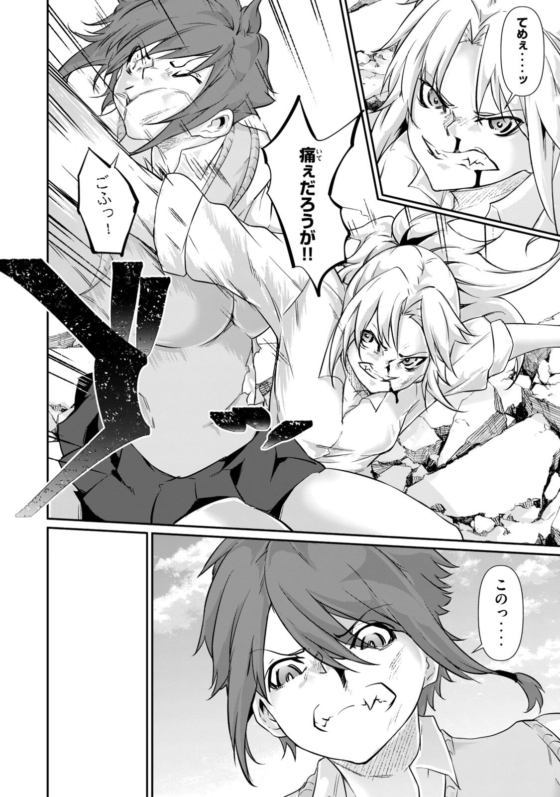 [Masai × Rokuichi]Hacking Ghost ~Karada ni Shika Kachi no Nai Gakuen~ Volume 5 Page 126
