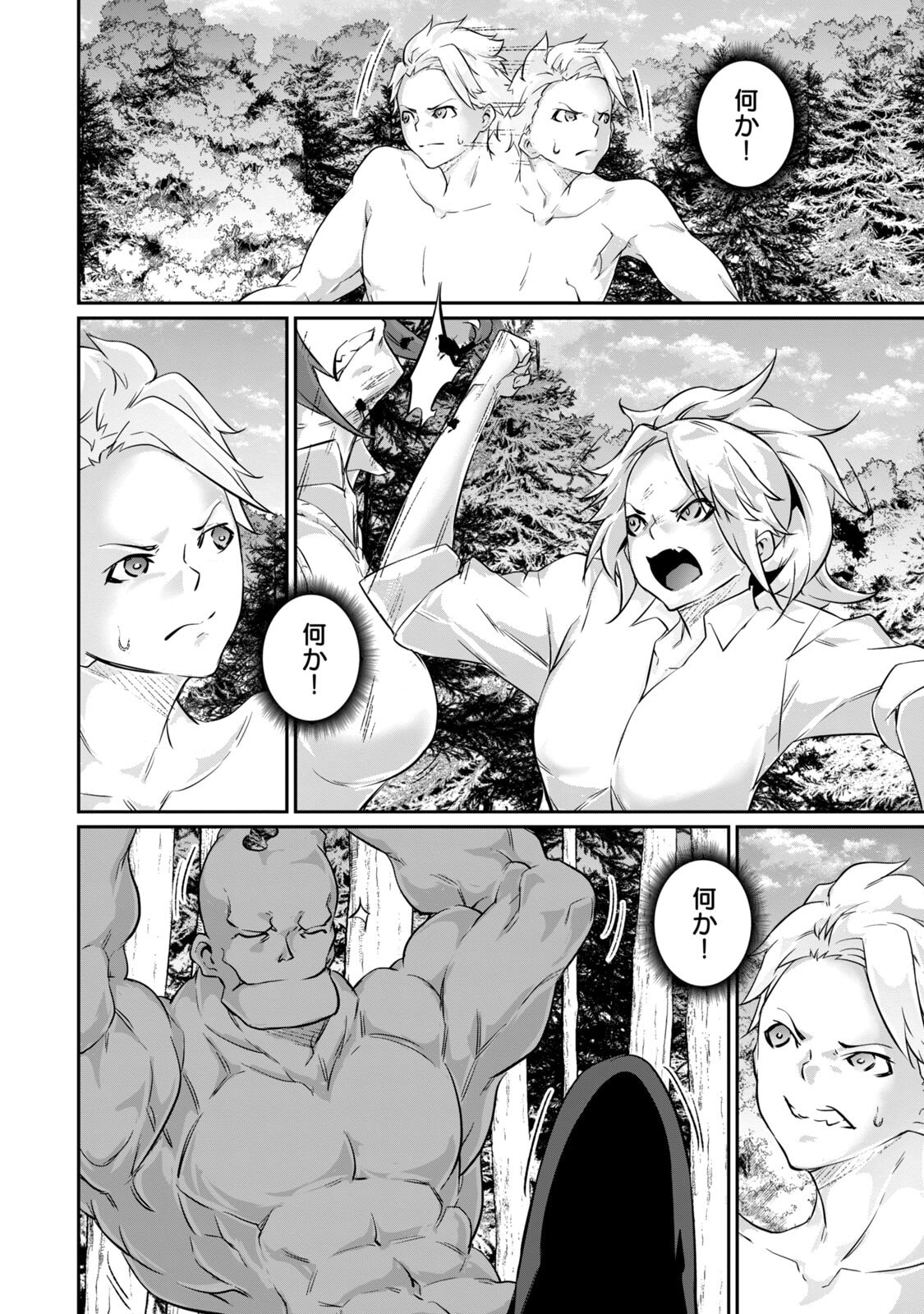 [Masai × Rokuichi]Hacking Ghost ~Karada ni Shika Kachi no Nai Gakuen~ Volume 5 Page 128
