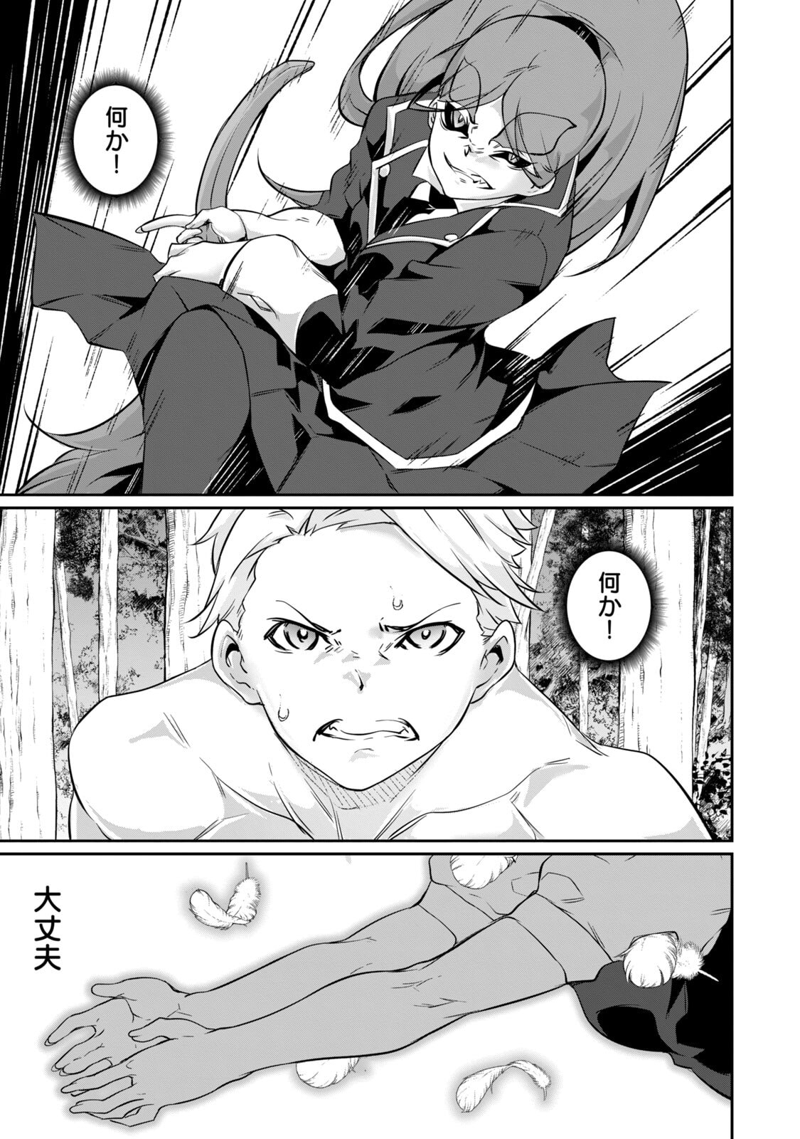 [Masai × Rokuichi]Hacking Ghost ~Karada ni Shika Kachi no Nai Gakuen~ Volume 5 Page 129