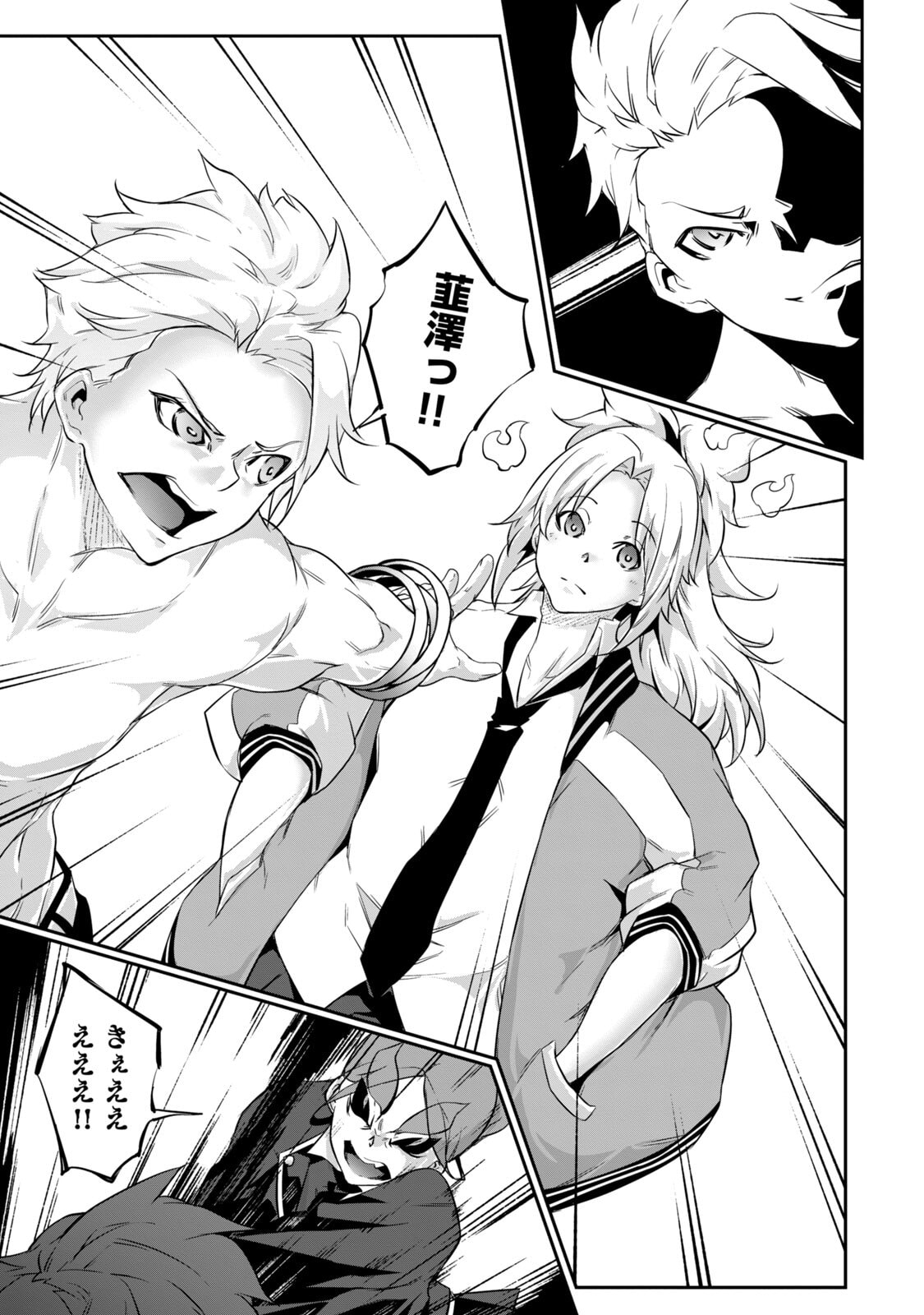 [Masai × Rokuichi]Hacking Ghost ~Karada ni Shika Kachi no Nai Gakuen~ Volume 5 Page 131