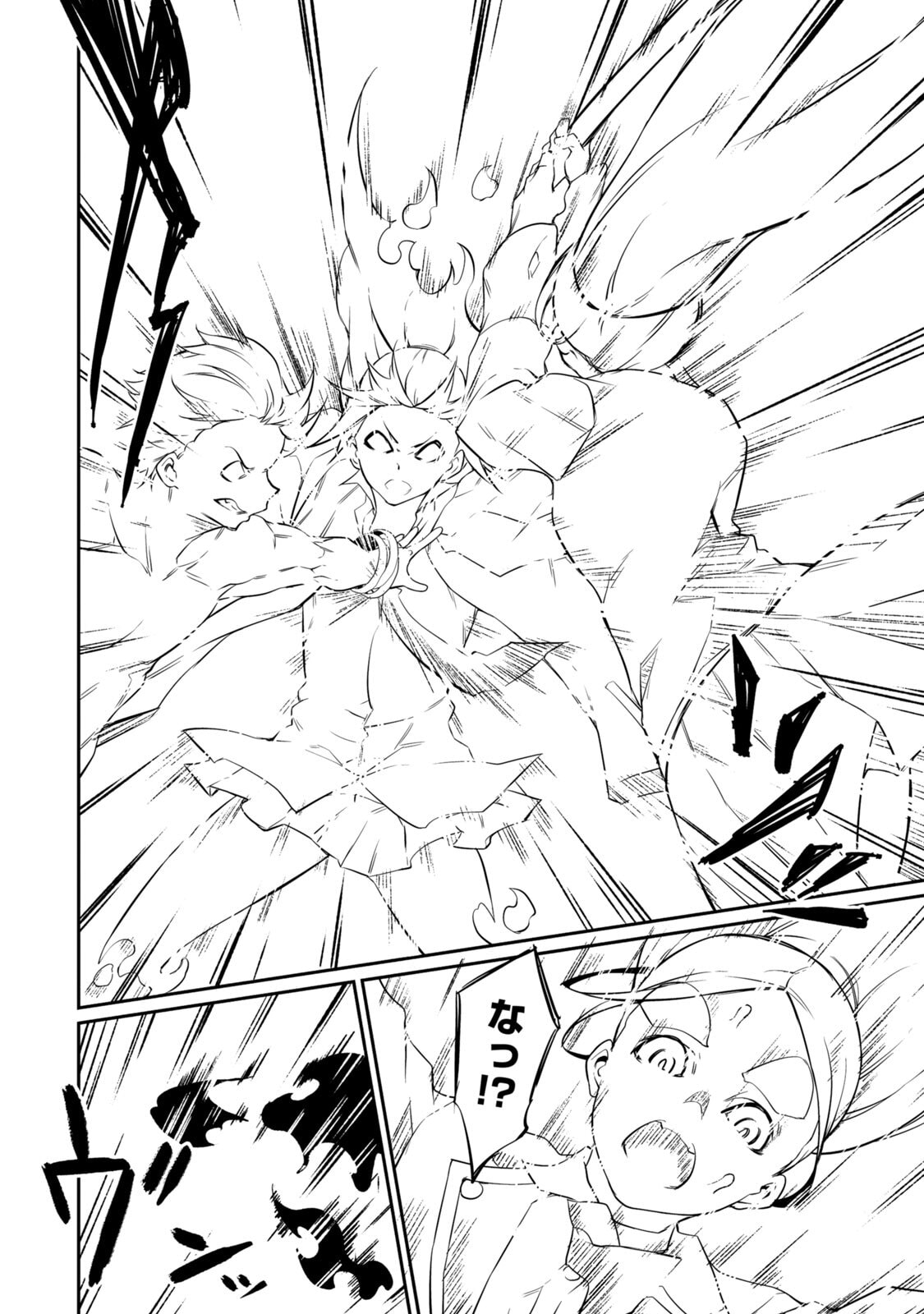 [Masai × Rokuichi]Hacking Ghost ~Karada ni Shika Kachi no Nai Gakuen~ Volume 5 Page 132