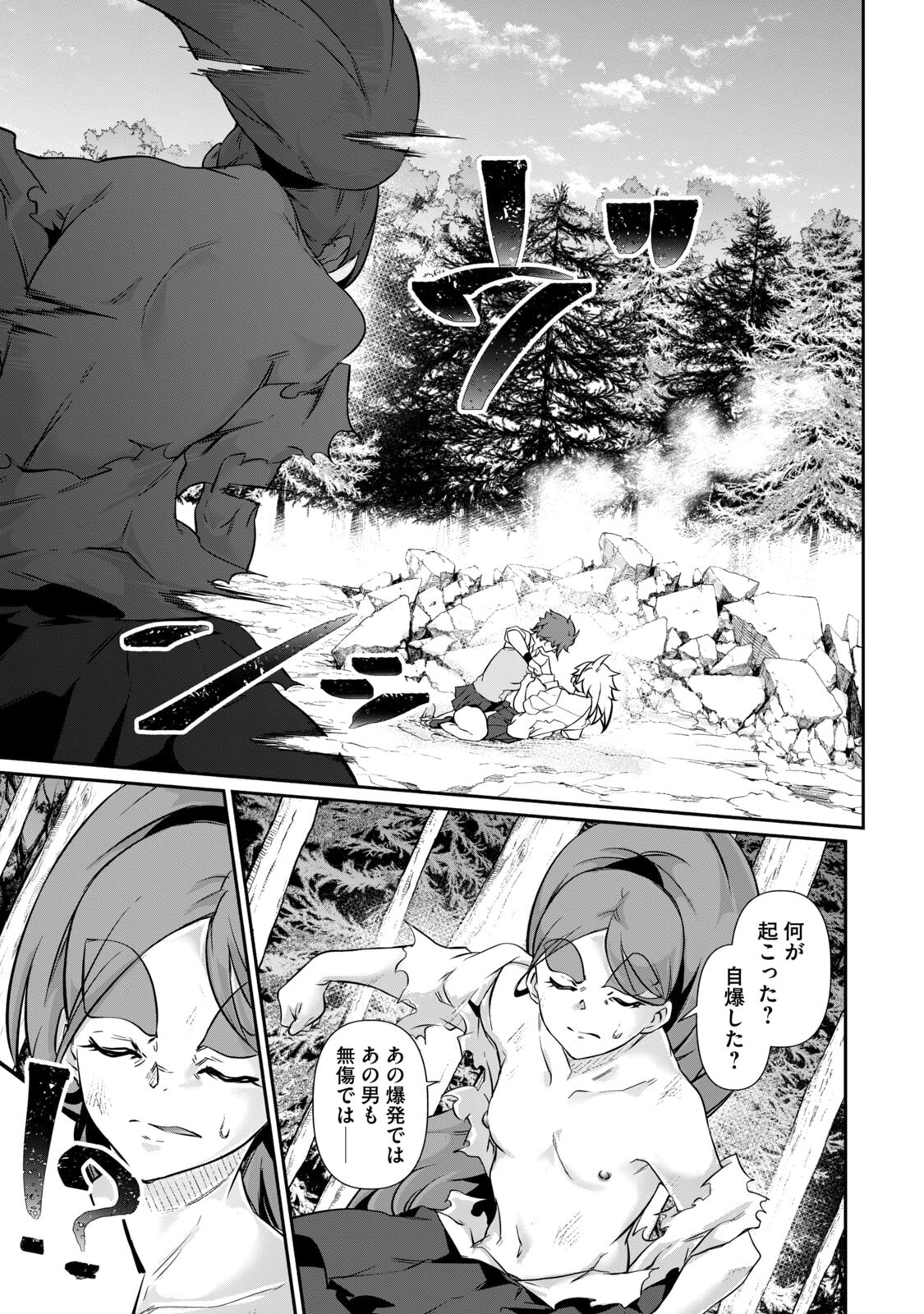 [Masai × Rokuichi]Hacking Ghost ~Karada ni Shika Kachi no Nai Gakuen~ Volume 5 Page 135